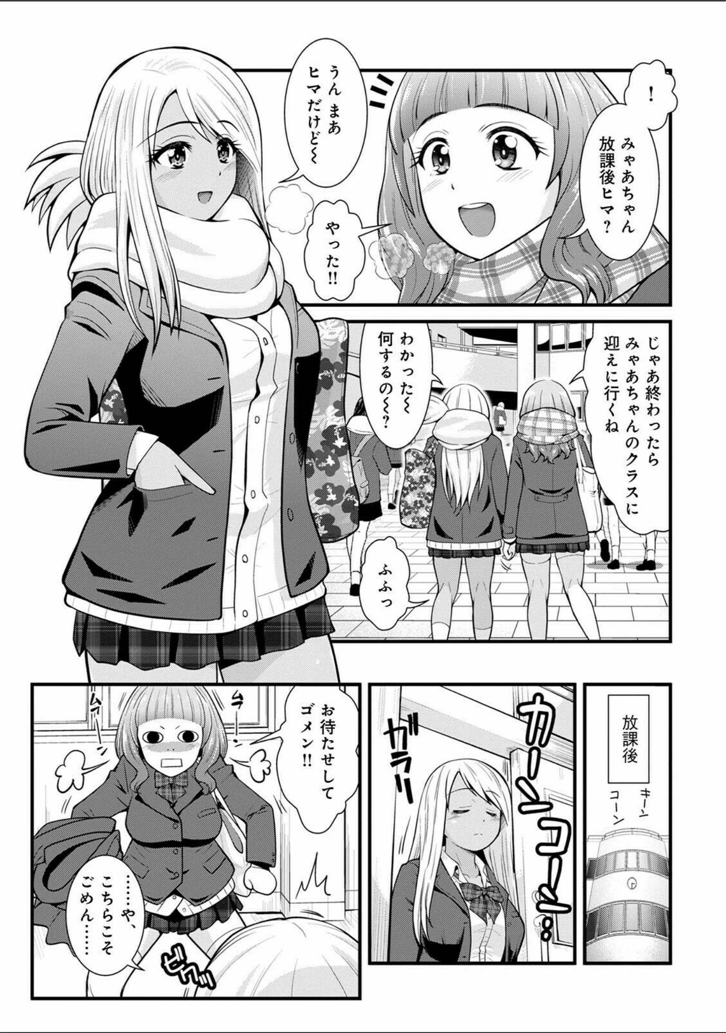 「WEB版コミック激ヤバ！ vol.148」（黒木秀彦） 試し読み 33ページ目