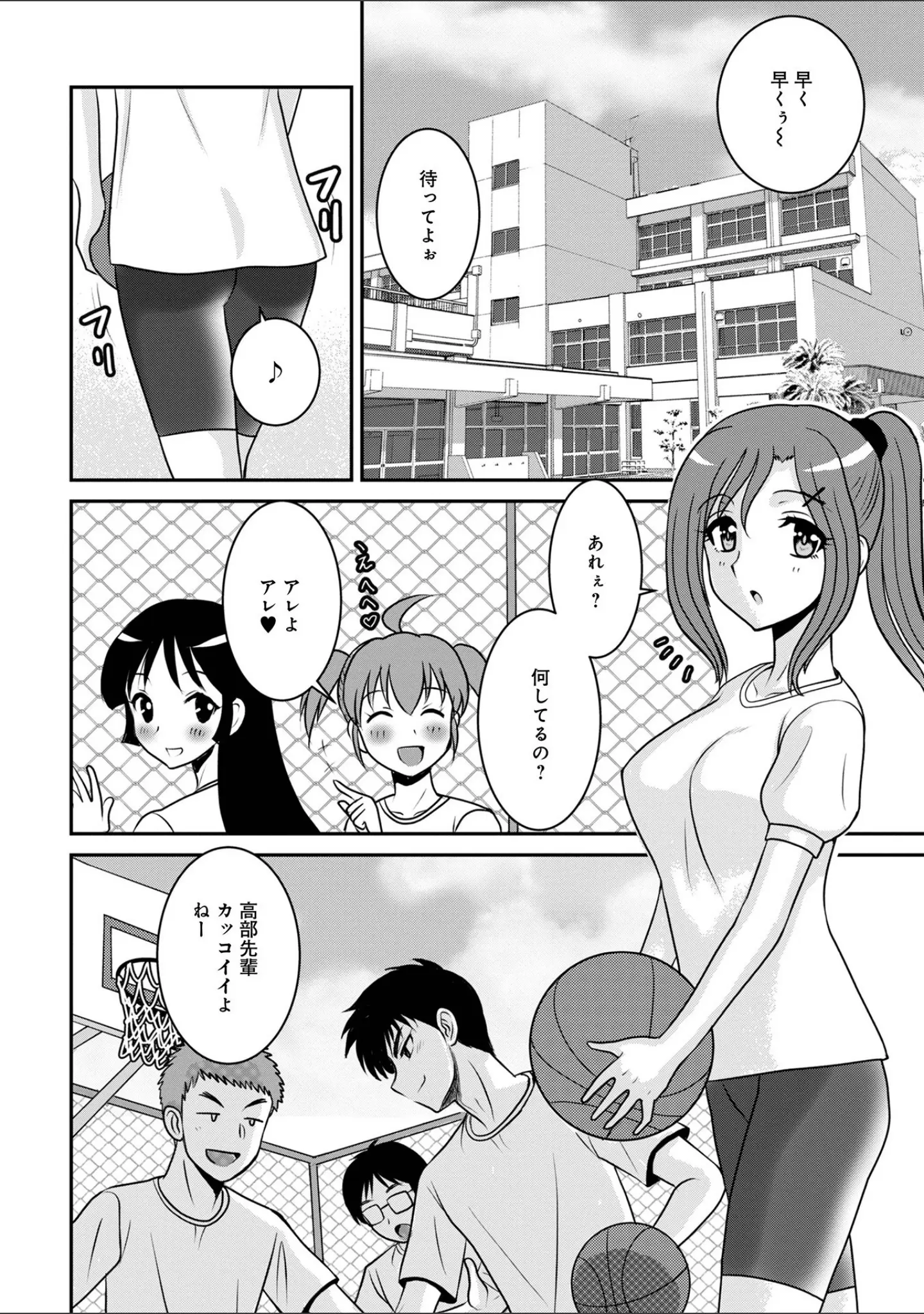 「WEB版コミック激ヤバ！ vol.149」（黒木秀彦） 試し読み 20ページ目
