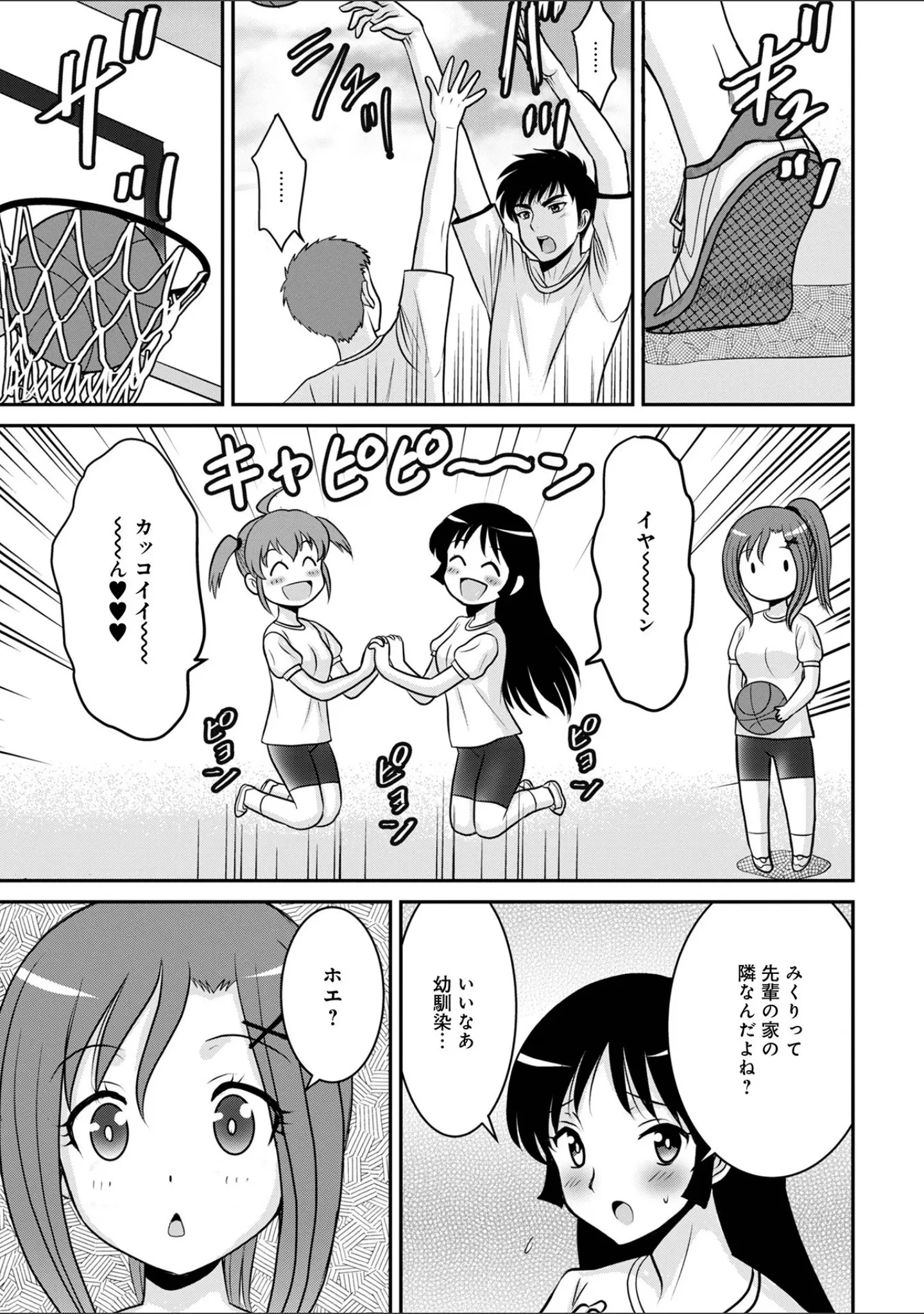 「WEB版コミック激ヤバ！ vol.149」（黒木秀彦） 試し読み 21ページ目