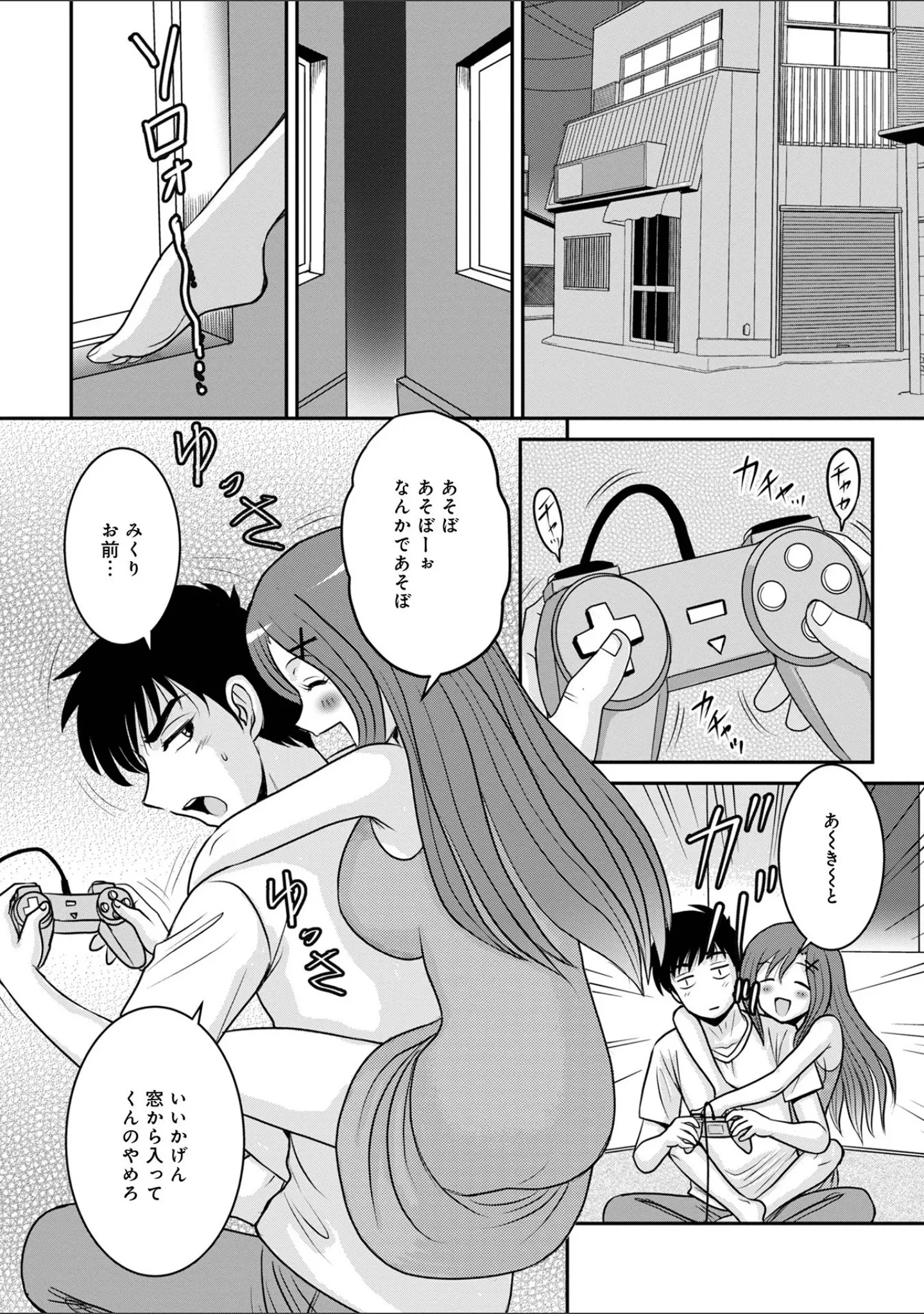 「WEB版コミック激ヤバ！ vol.149」（黒木秀彦） 試し読み 22ページ目