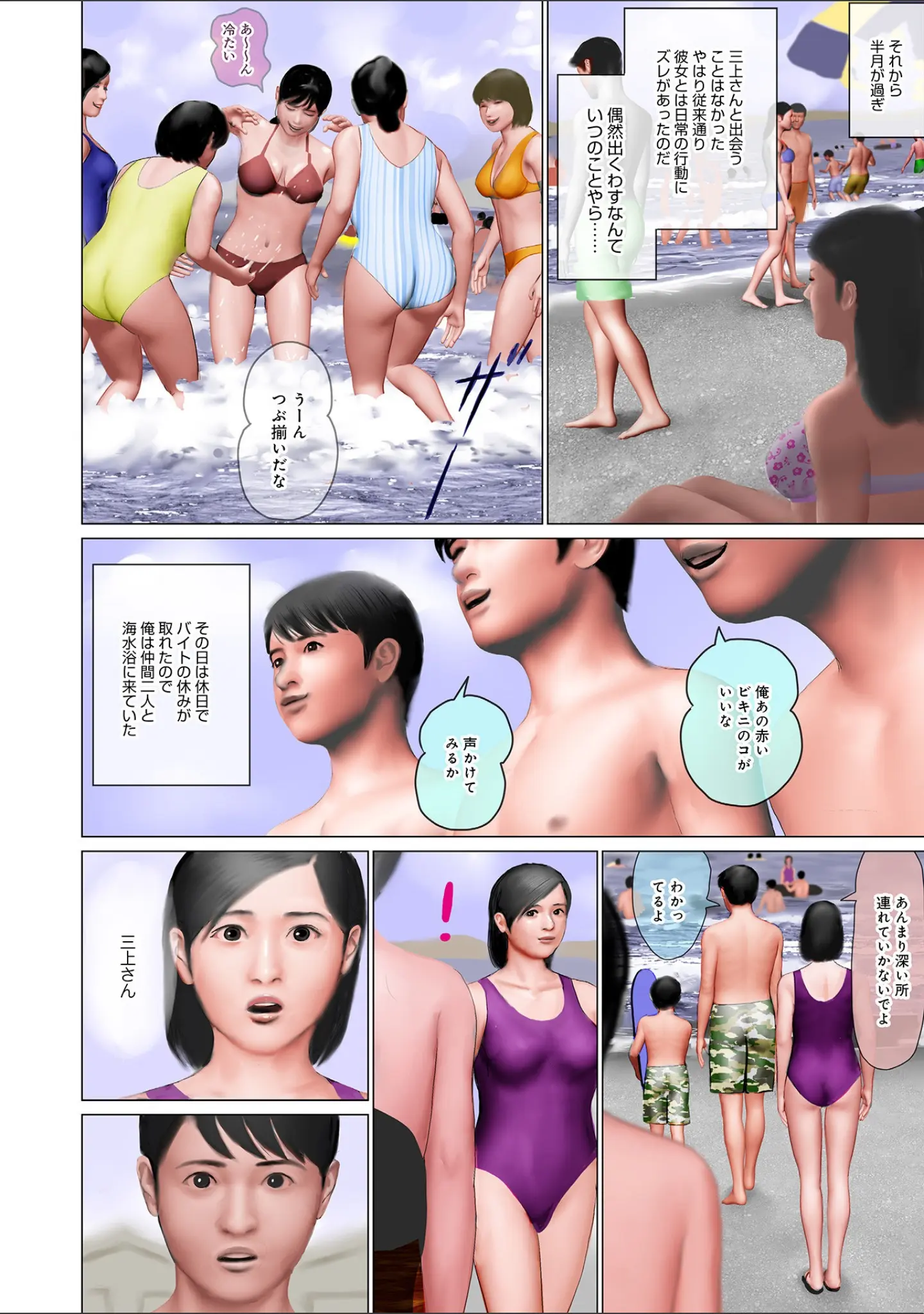 「WEB版コミック激ヤバ！ vol.149」（黒木秀彦） 試し読み 8ページ目