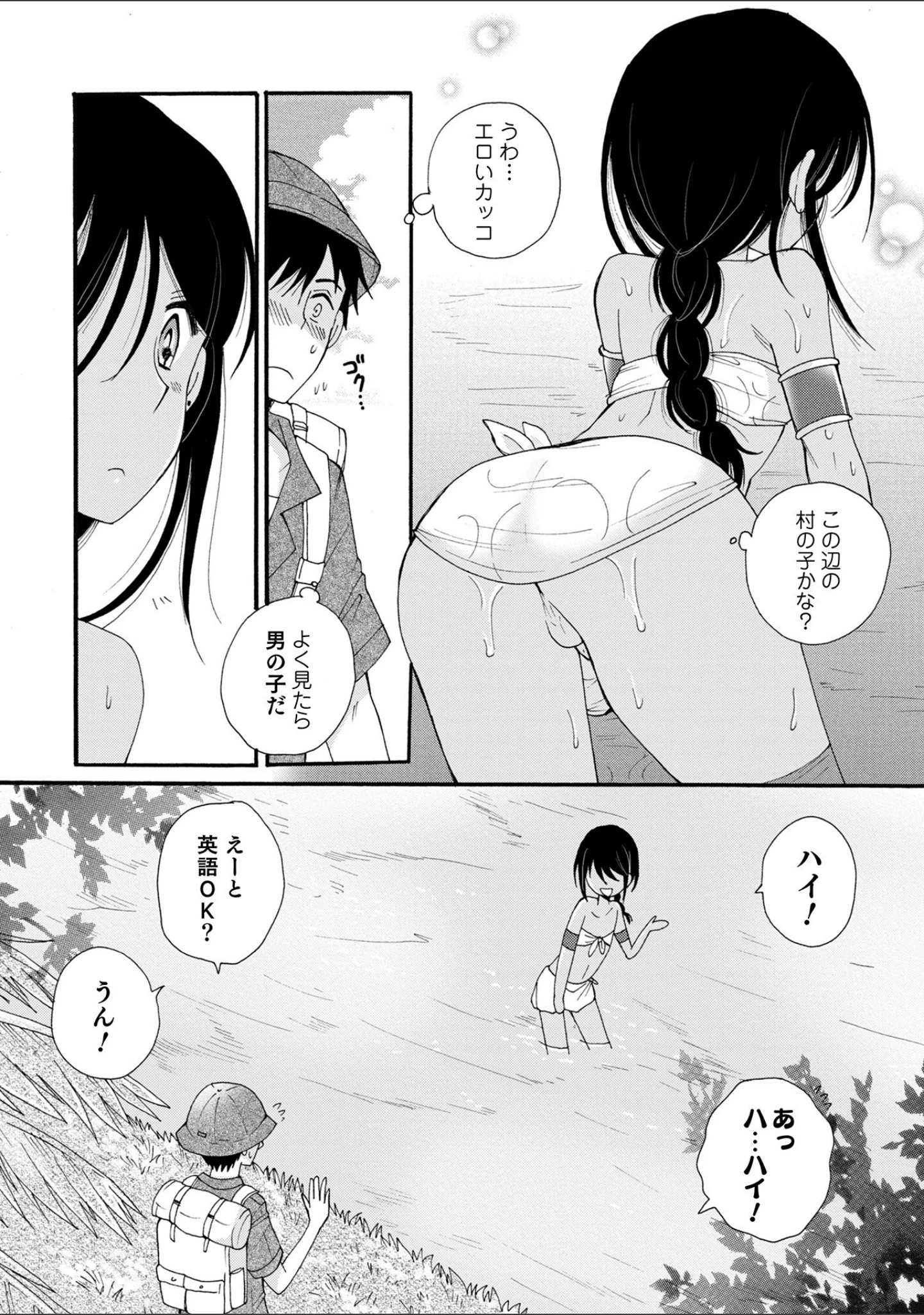 「オトコのコHEAVEN Vol.58」（稲葉COZY） 試し読み 10ページ目