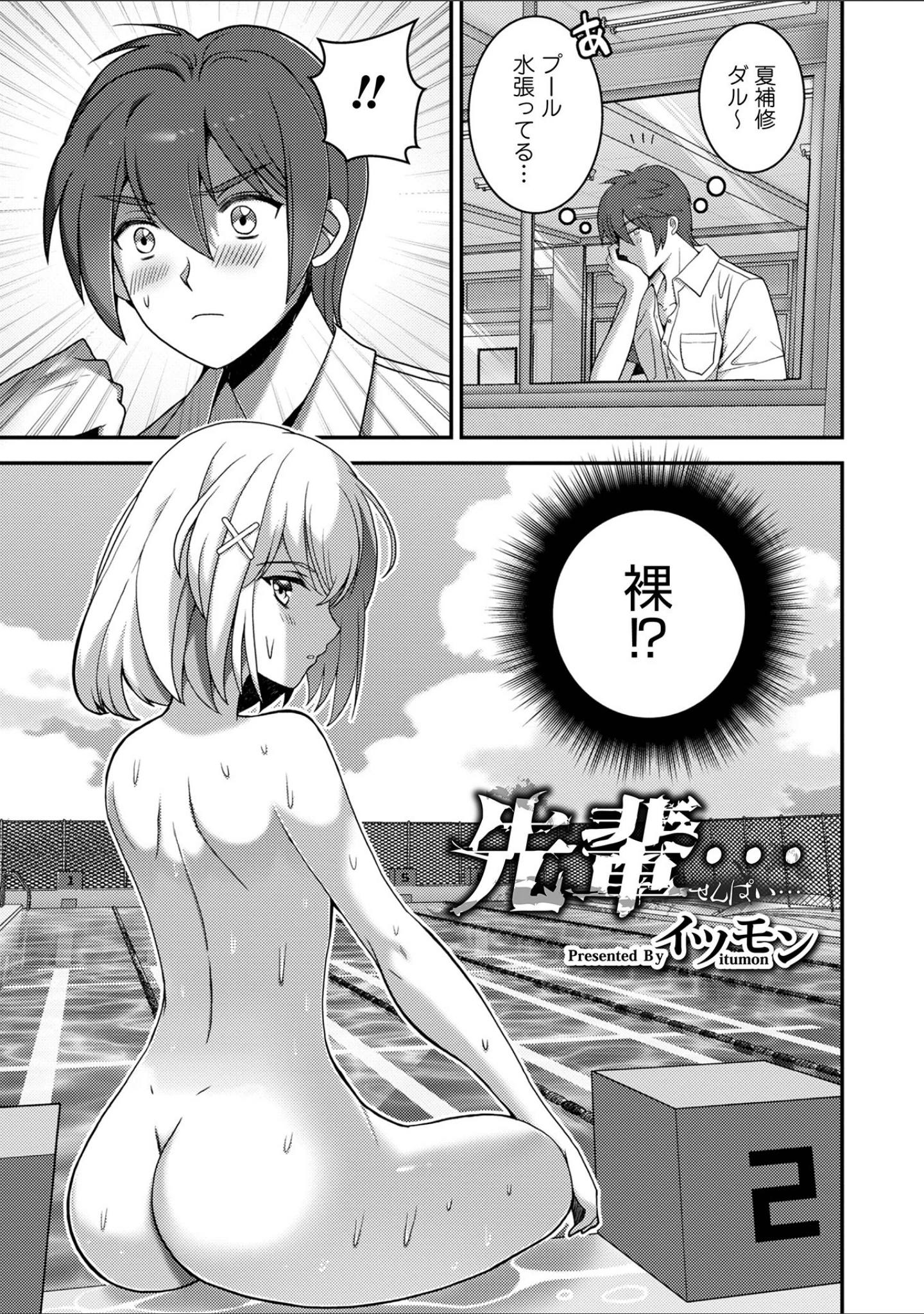 「オトコのコHEAVEN Vol.58」（稲葉COZY） 試し読み 13ページ目