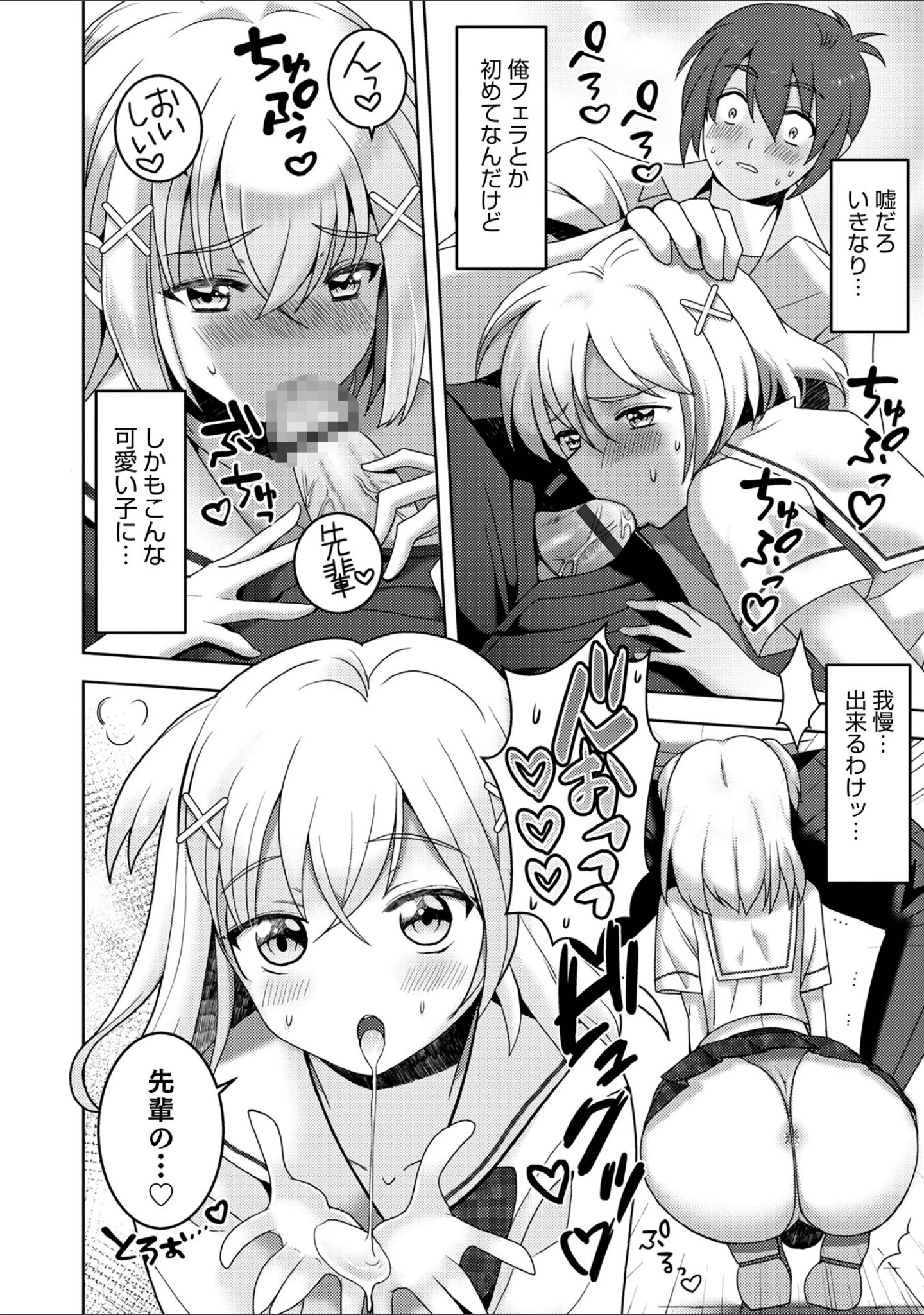 「オトコのコHEAVEN Vol.58」（稲葉COZY） 試し読み 16ページ目