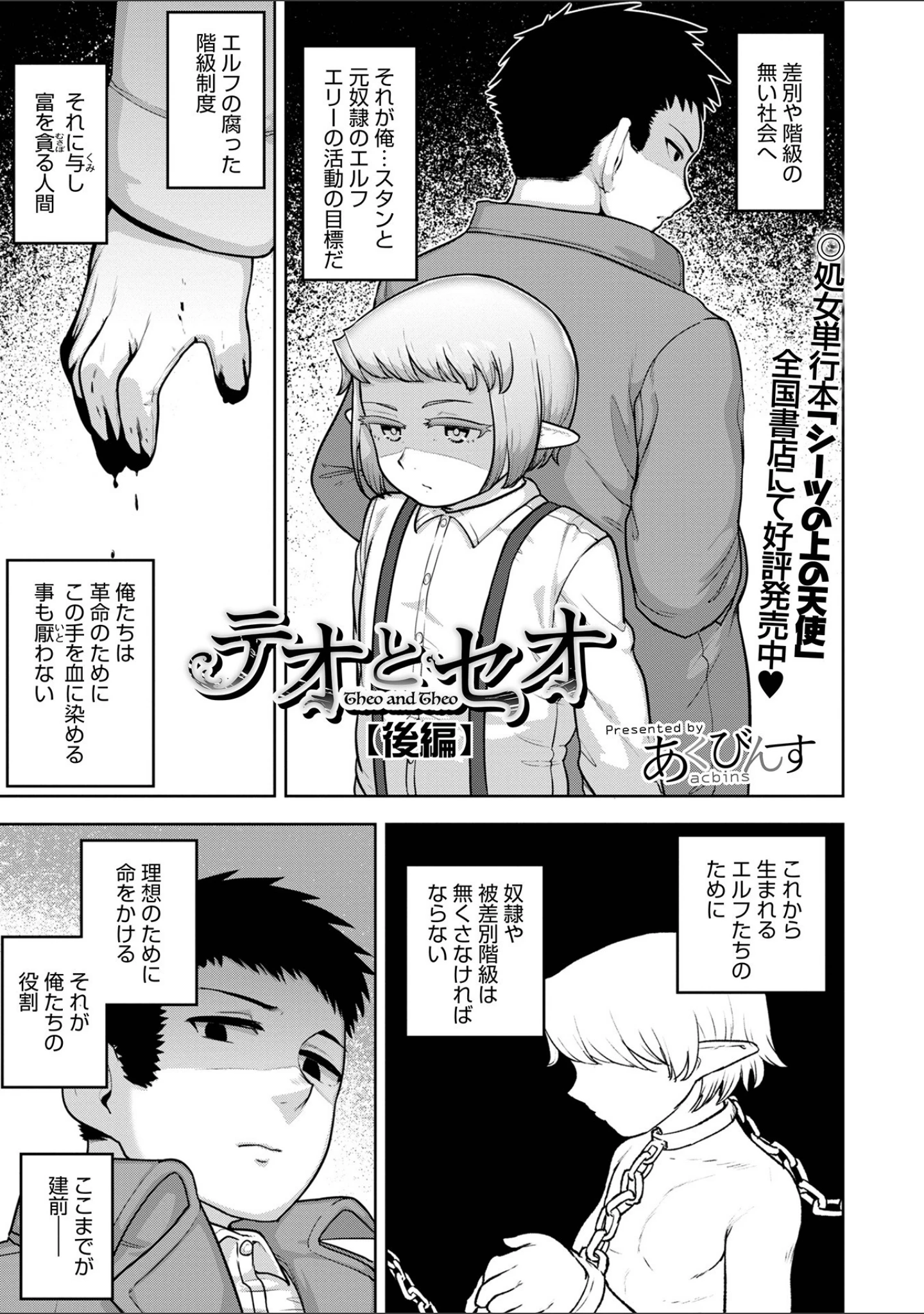 「オトコのコHEAVEN Vol.58」（稲葉COZY） 試し読み 17ページ目