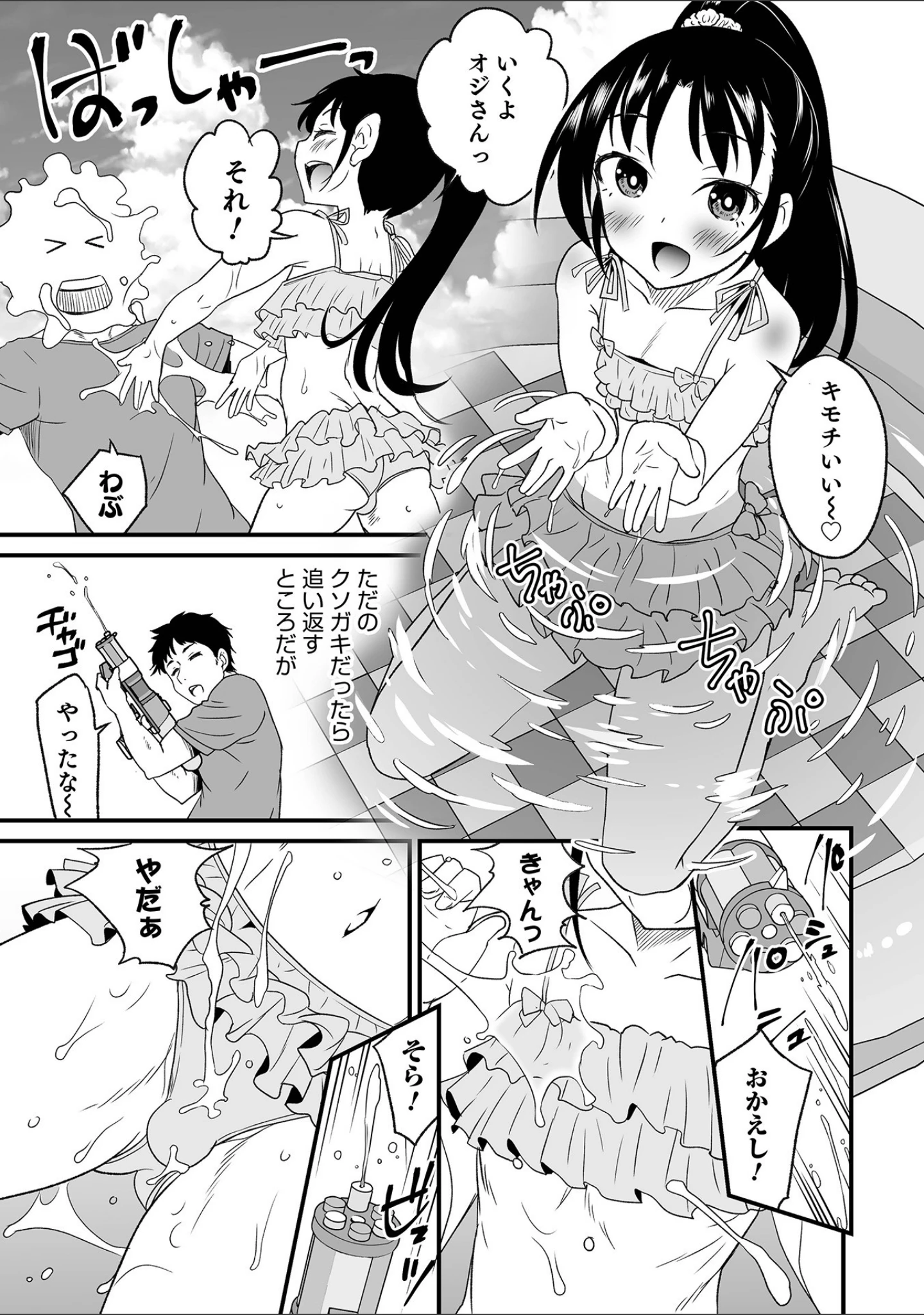 「オトコのコHEAVEN Vol.58」（稲葉COZY） 試し読み 35ページ目