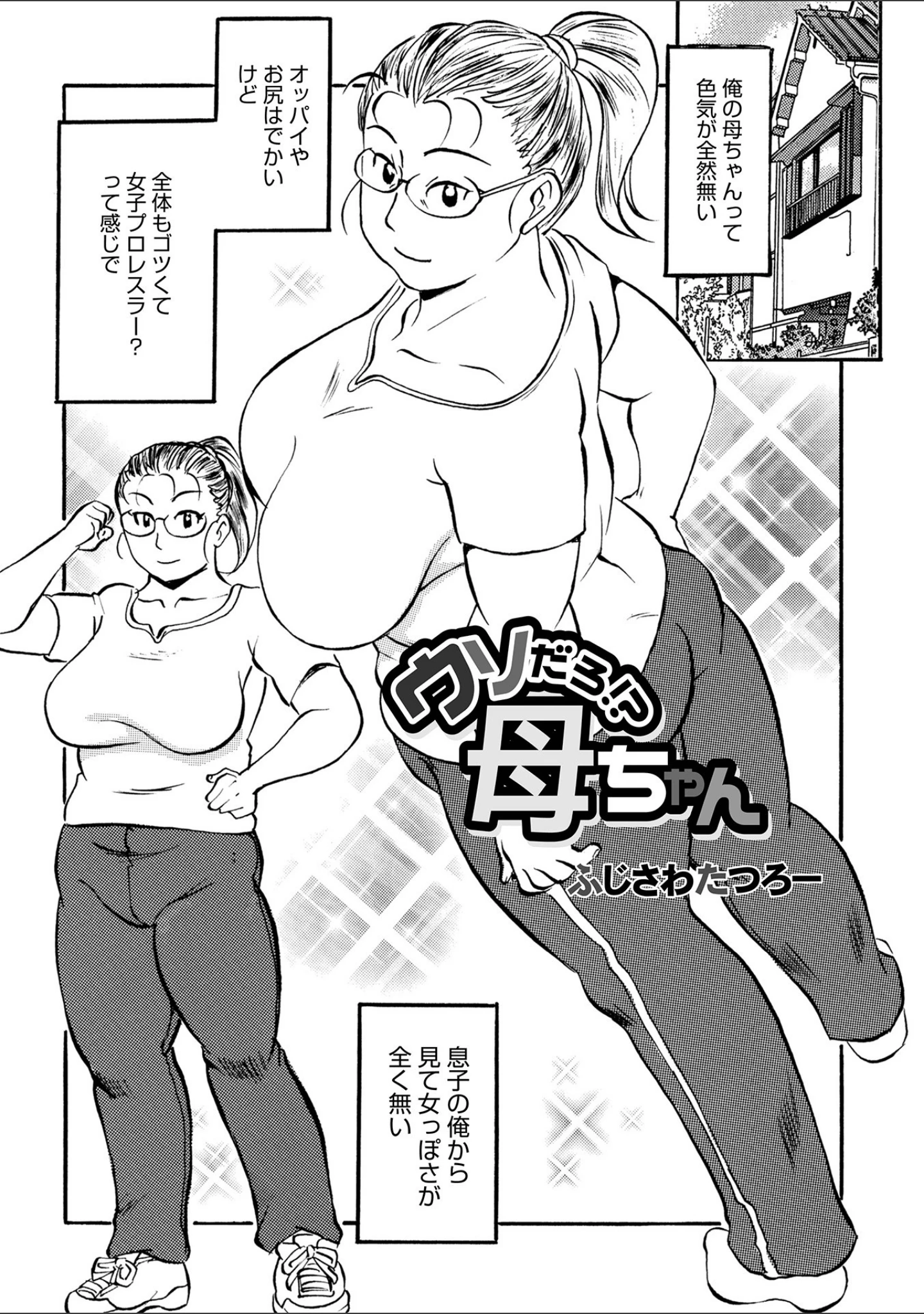 「WEB版コミック激ヤバ！ vol.150」（黒木秀彦） 試し読み 11ページ目