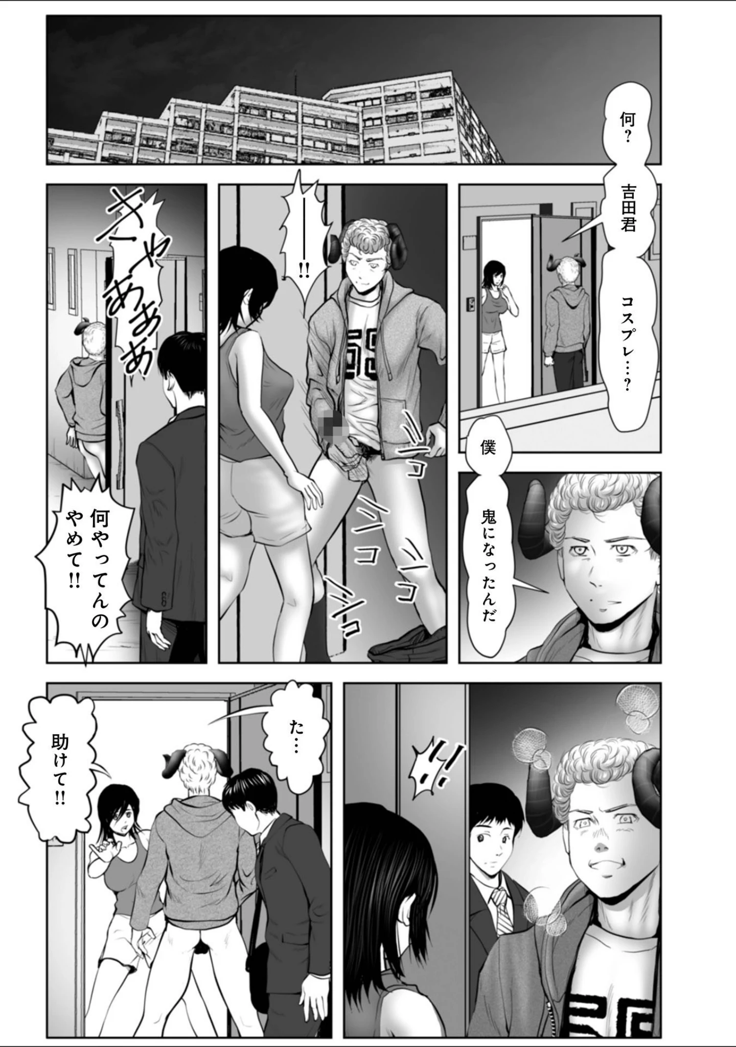 「WEB版コミック激ヤバ！ vol.150」（黒木秀彦） 試し読み 24ページ目