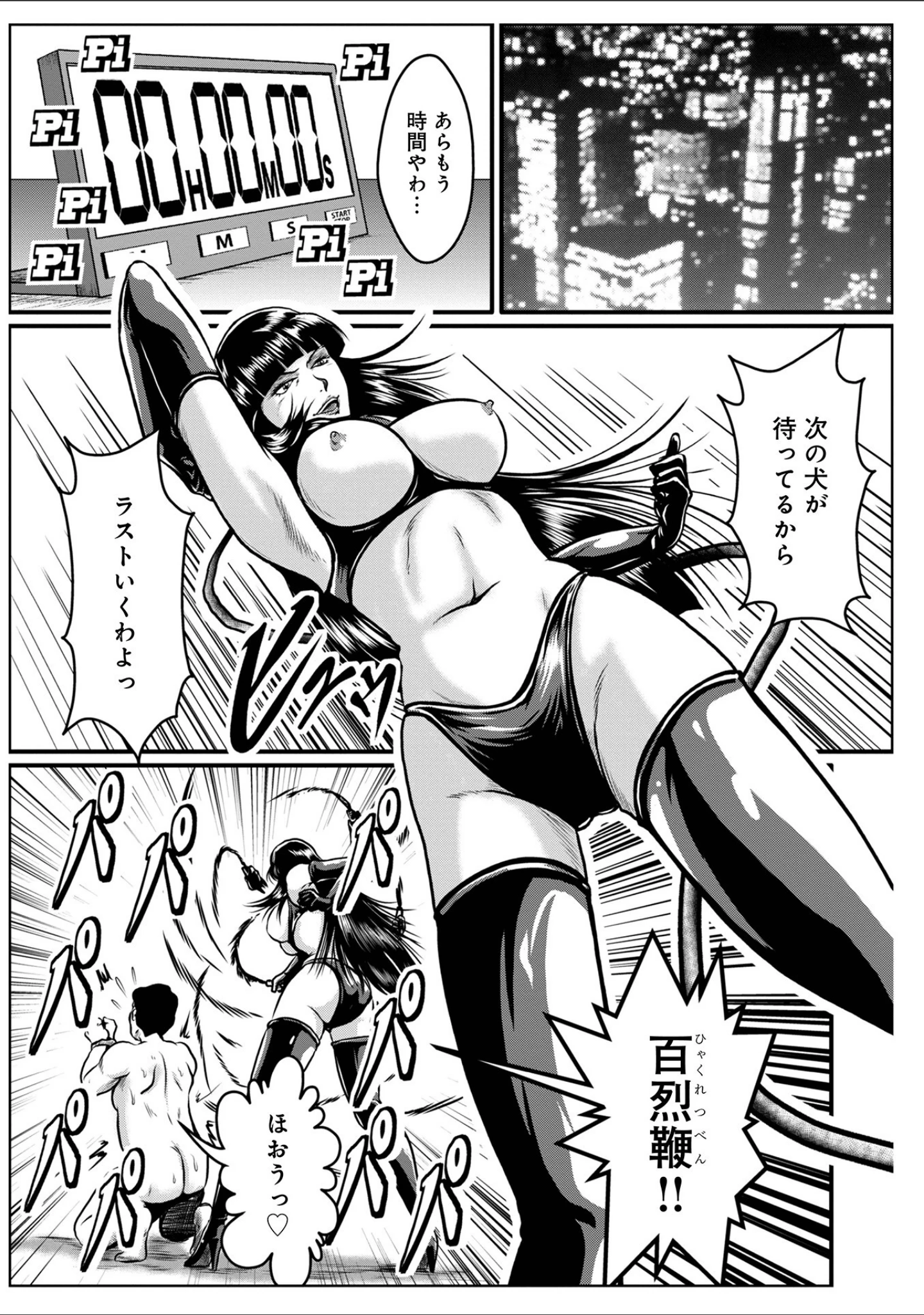 「WEB版コミック激ヤバ！ vol.150」（黒木秀彦） 試し読み 32ページ目