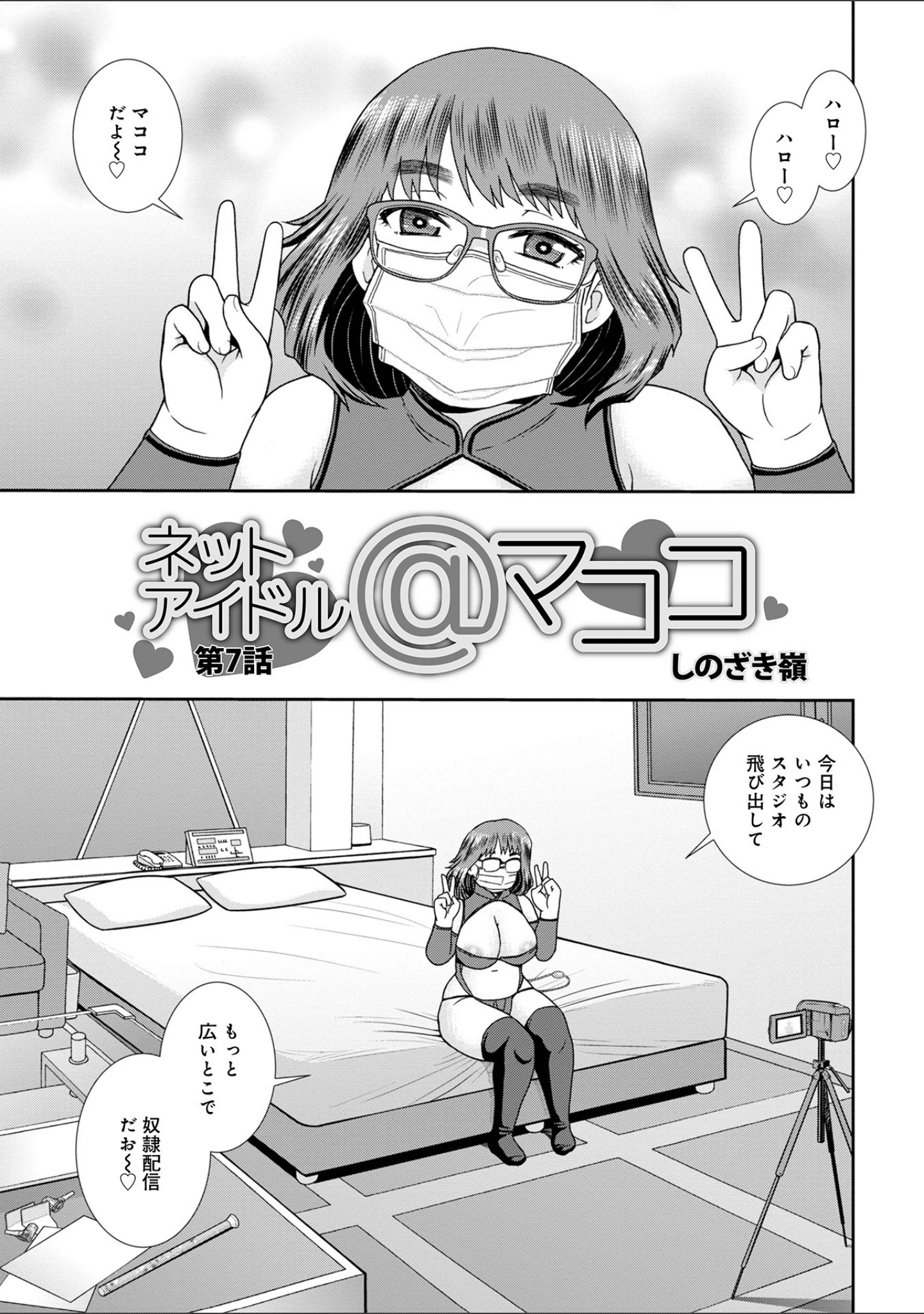 「WEB版コミック激ヤバ！ vol.151」（黒木秀彦） 試し読み 13ページ目