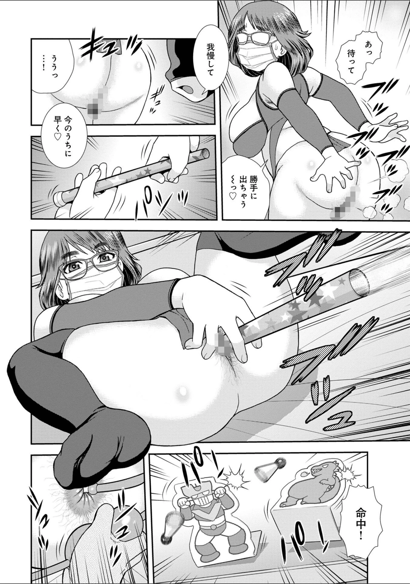 「WEB版コミック激ヤバ！ vol.151」（黒木秀彦） 試し読み 16ページ目