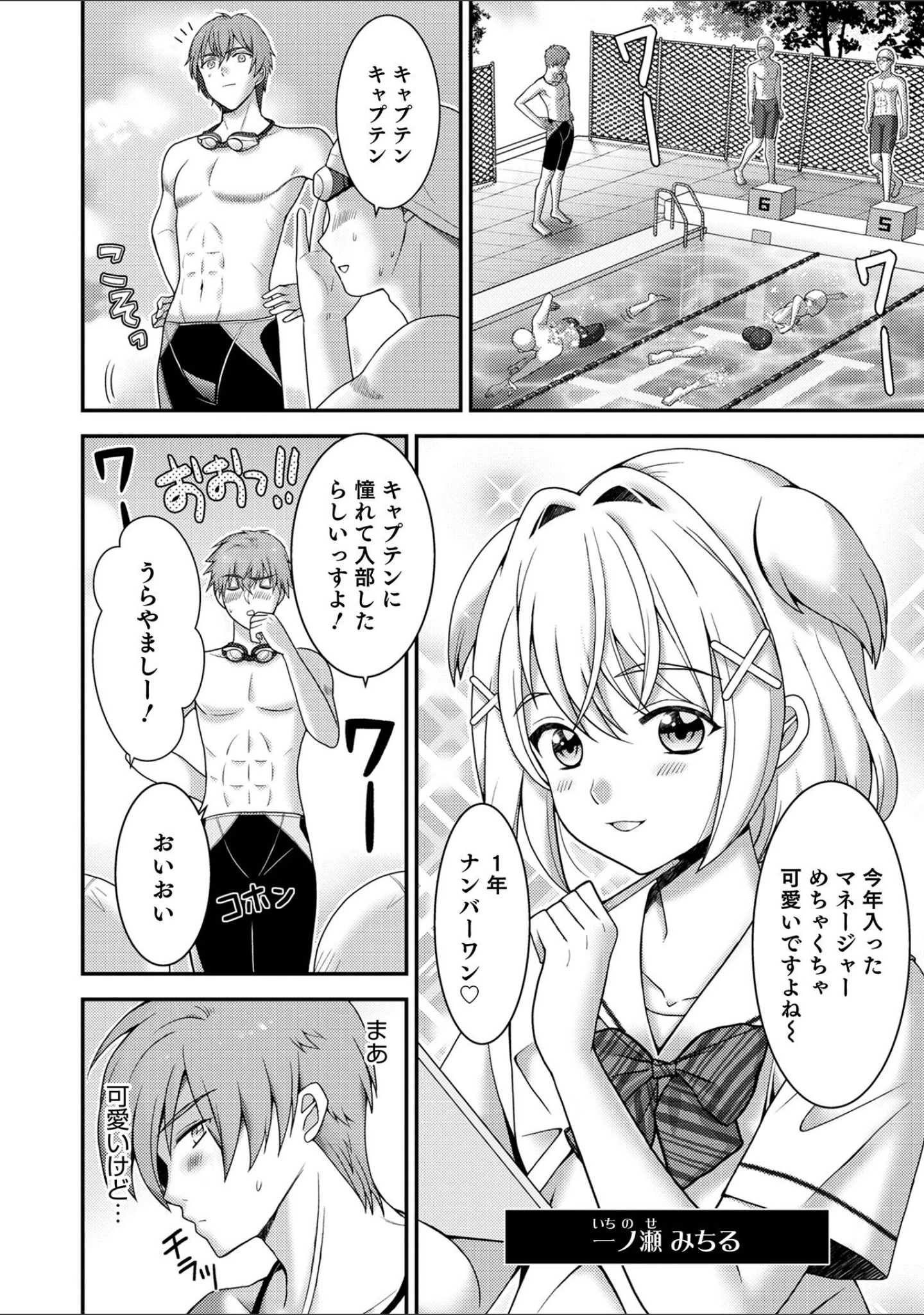 「オトコのコHEAVEN Vol.59」（稲葉COZY） 試し読み 10ページ目