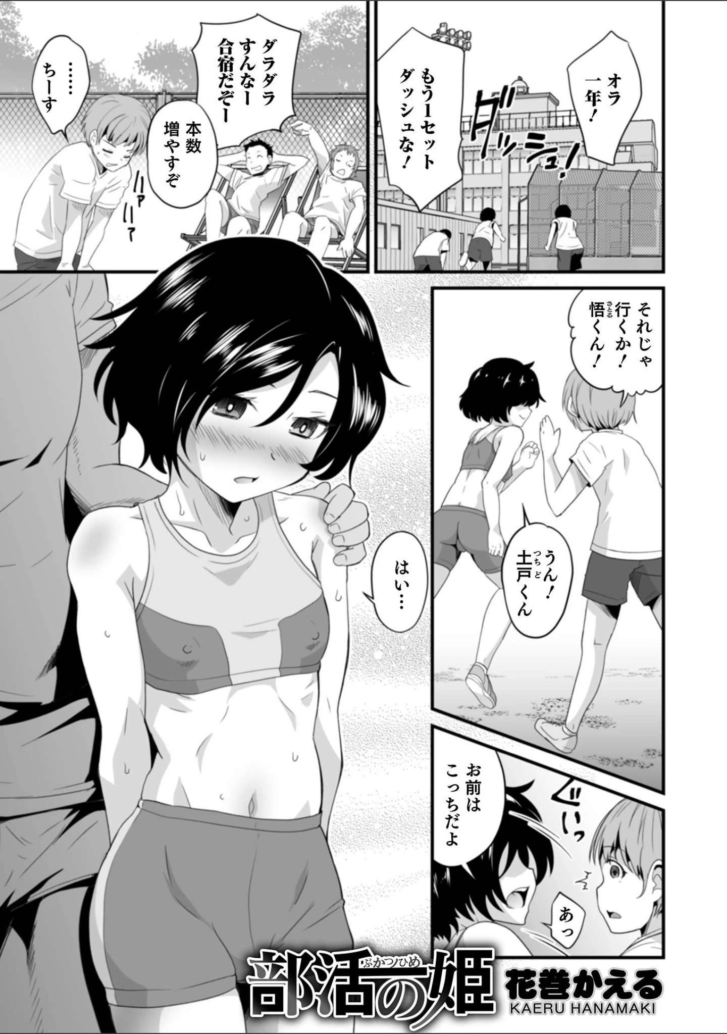 「オトコのコHEAVEN Vol.59」（稲葉COZY） 試し読み 13ページ目