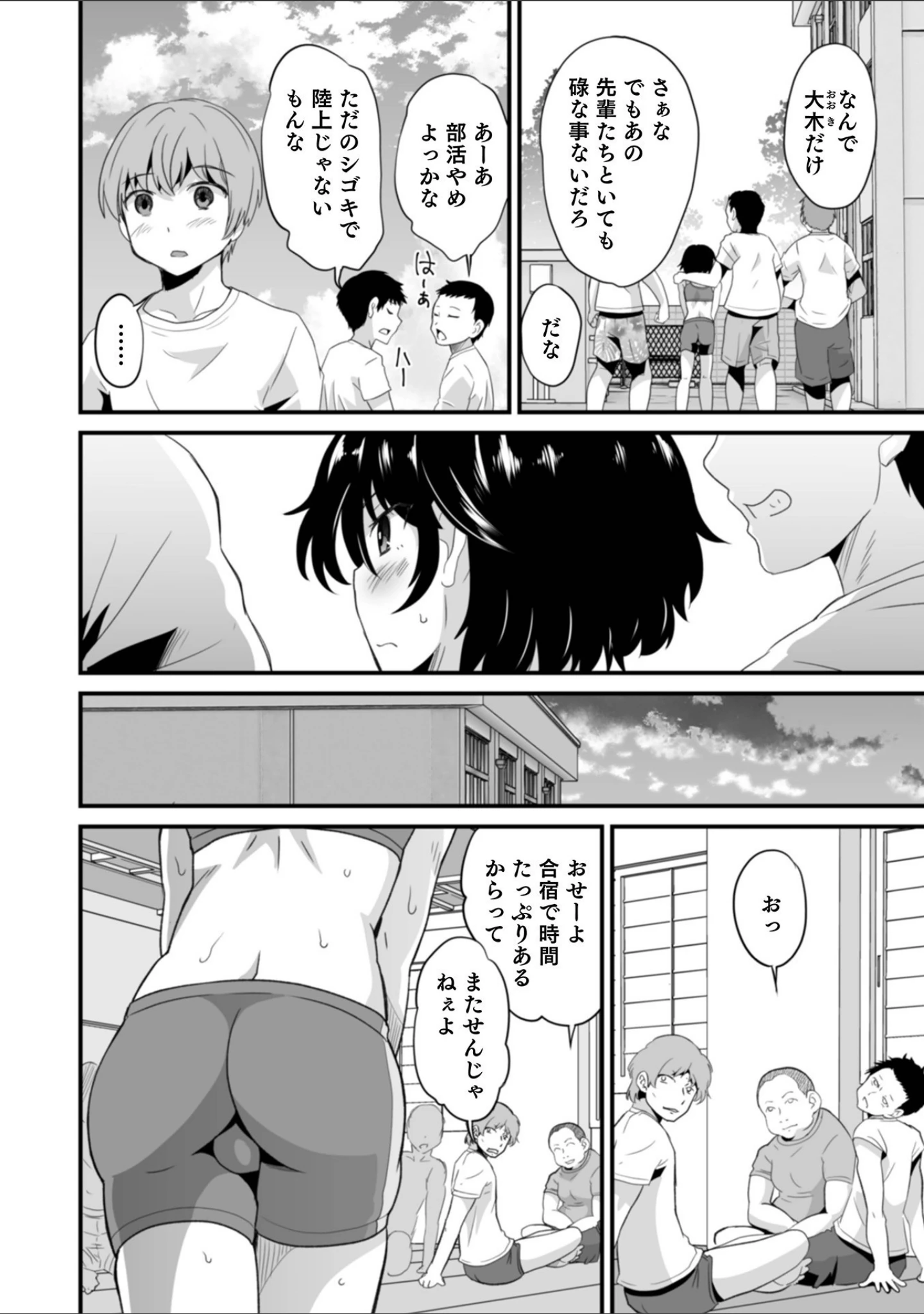 「オトコのコHEAVEN Vol.59」（稲葉COZY） 試し読み 14ページ目