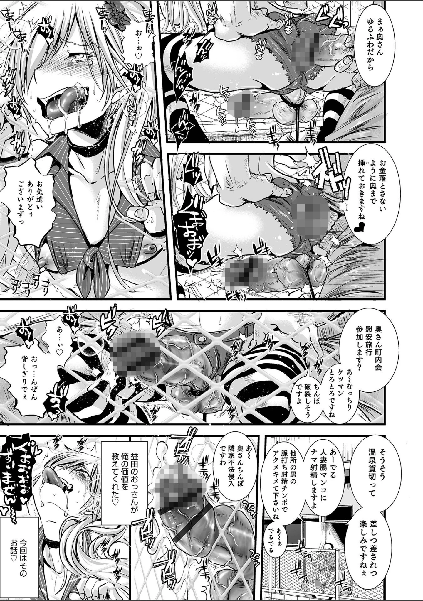 「オトコのコHEAVEN Vol.59」（稲葉COZY） 試し読み 27ページ目