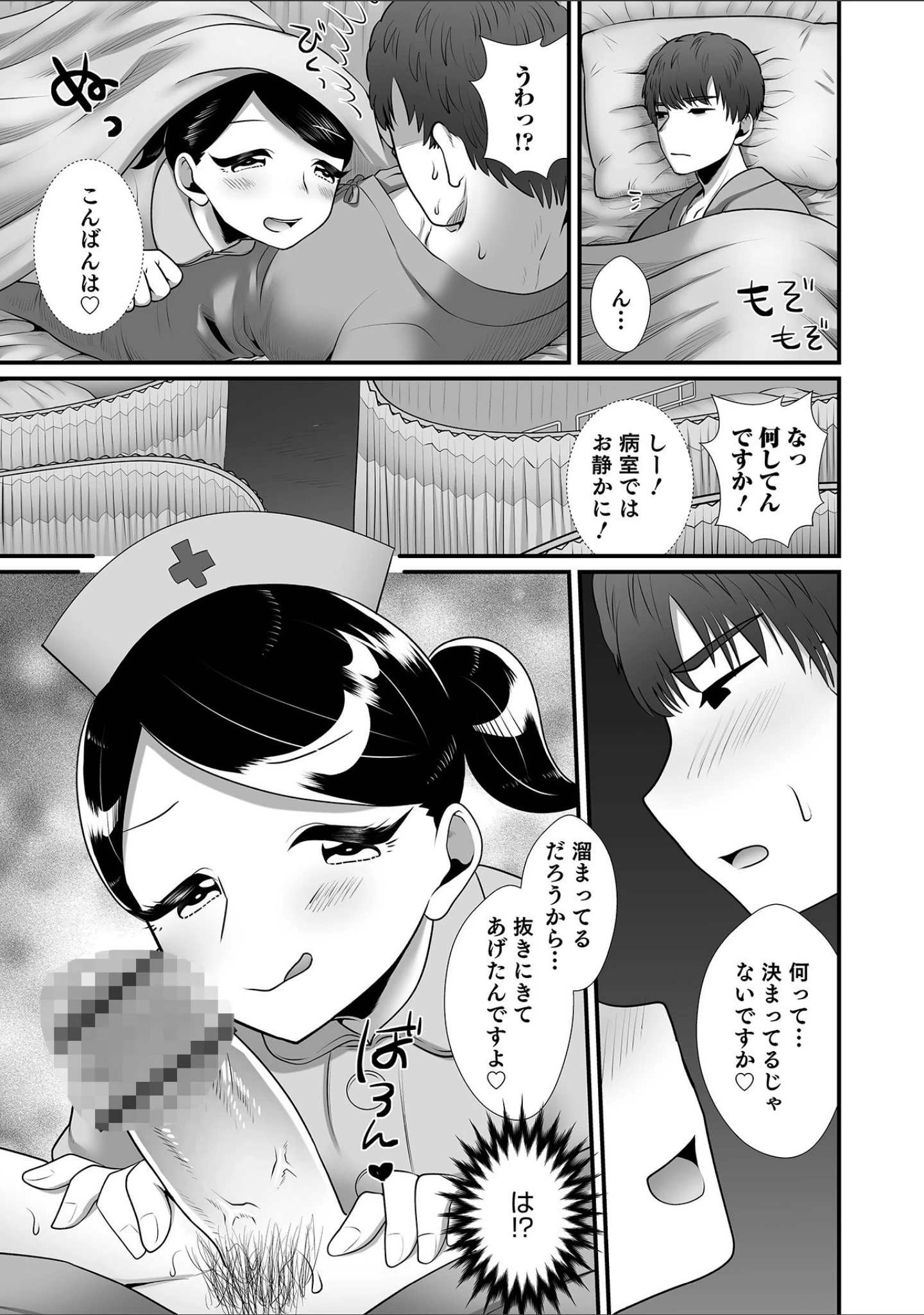 「オトコのコHEAVEN Vol.59」（稲葉COZY） 試し読み 31ページ目