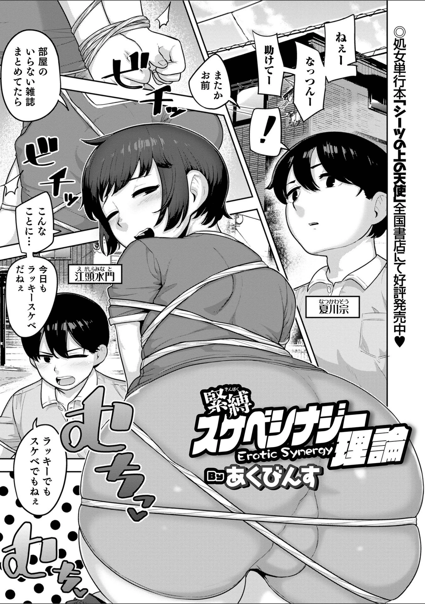「オトコのコHEAVEN Vol.59」（稲葉COZY） 試し読み 5ページ目