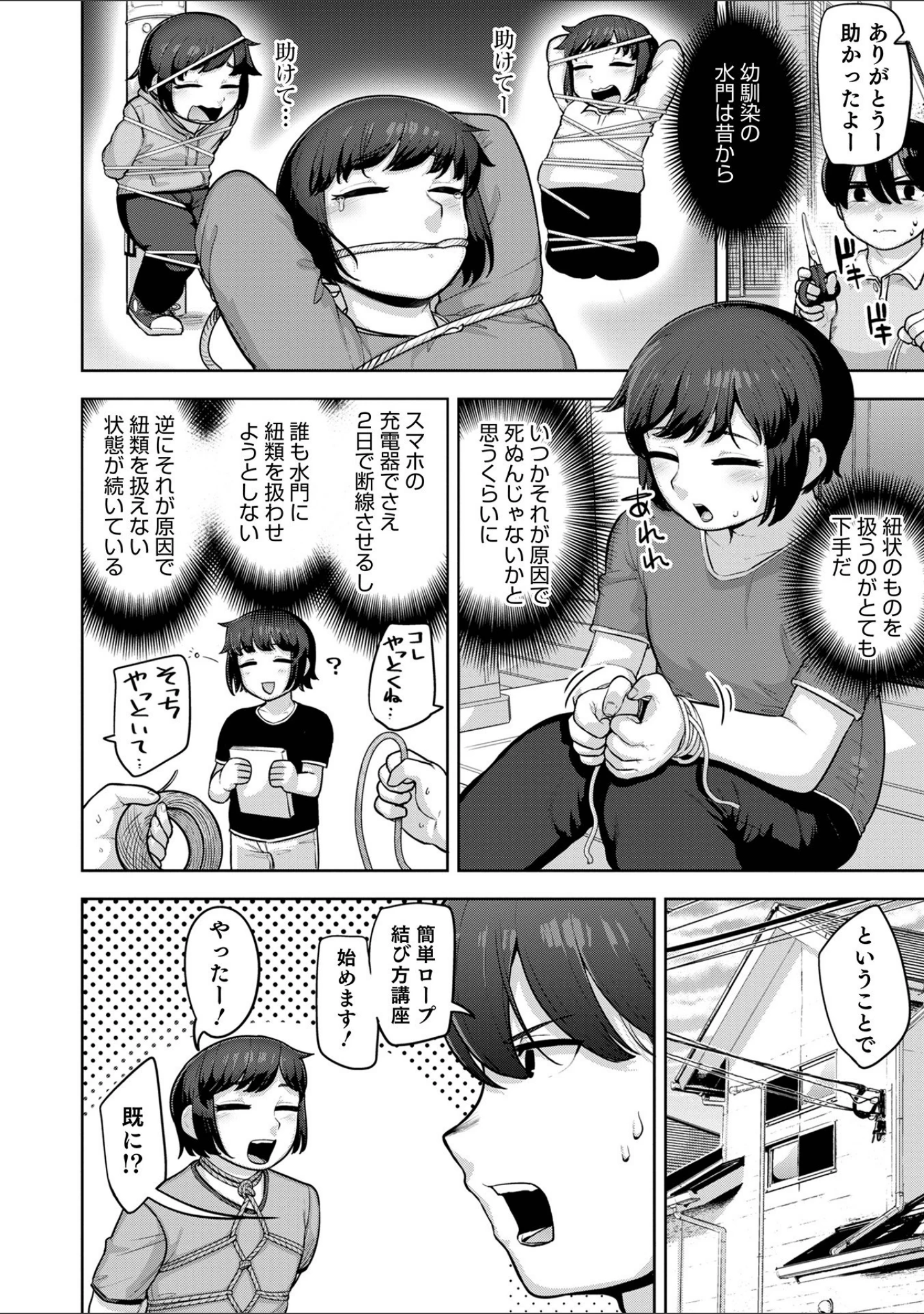 「オトコのコHEAVEN Vol.59」（稲葉COZY） 試し読み 6ページ目