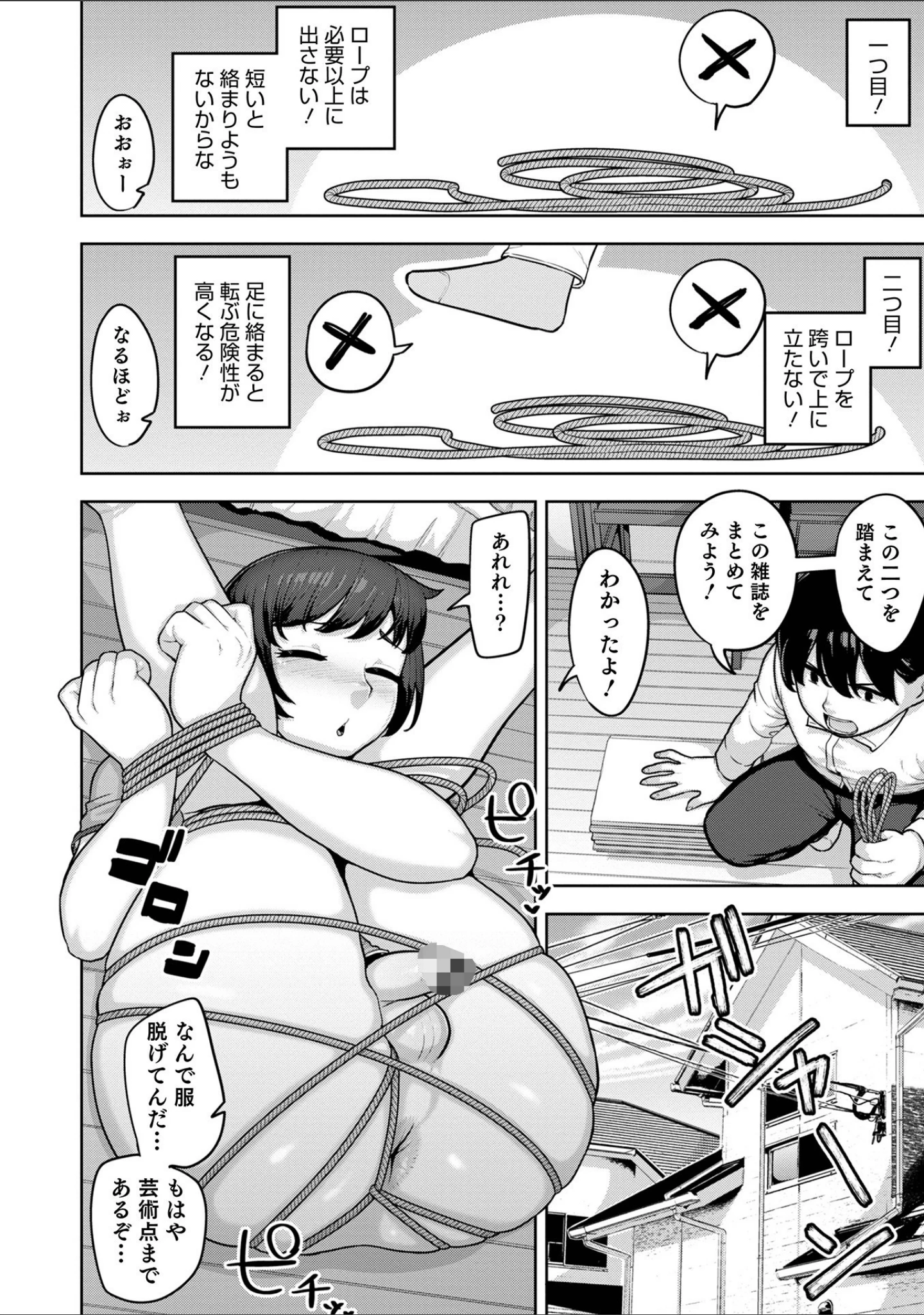 「オトコのコHEAVEN Vol.59」（稲葉COZY） 試し読み 8ページ目