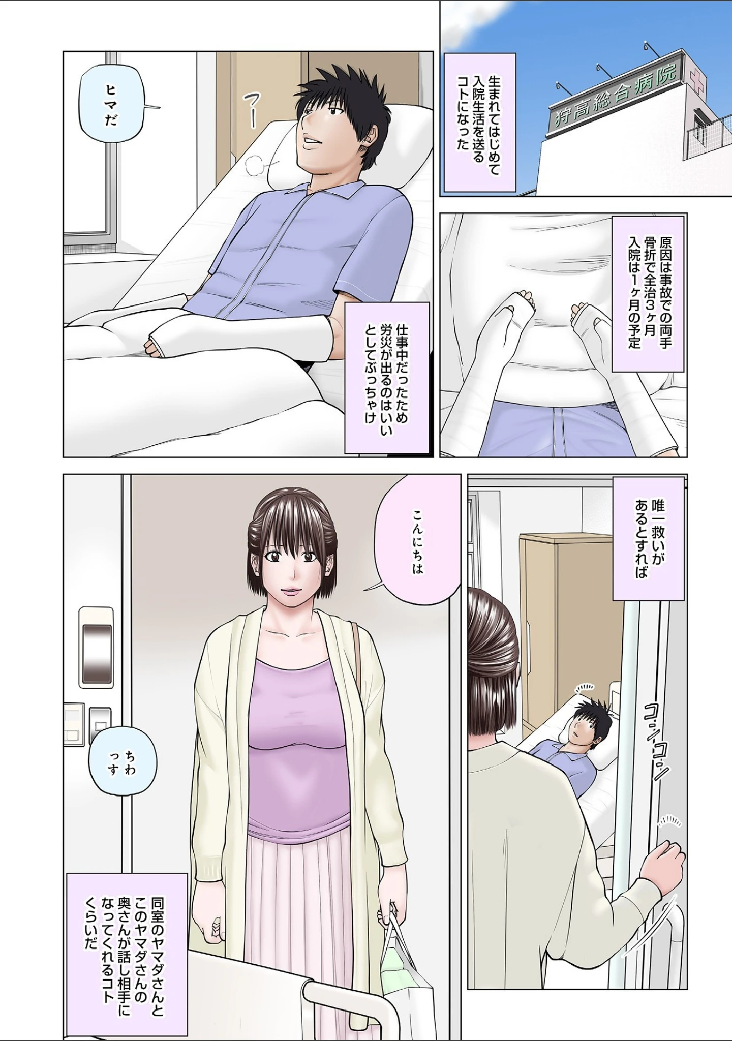 「ハラませ依頼 〜感じてしまう人妻たち〜 【デジタル特装版】」（黒木秀彦） 試し読み 14ページ目