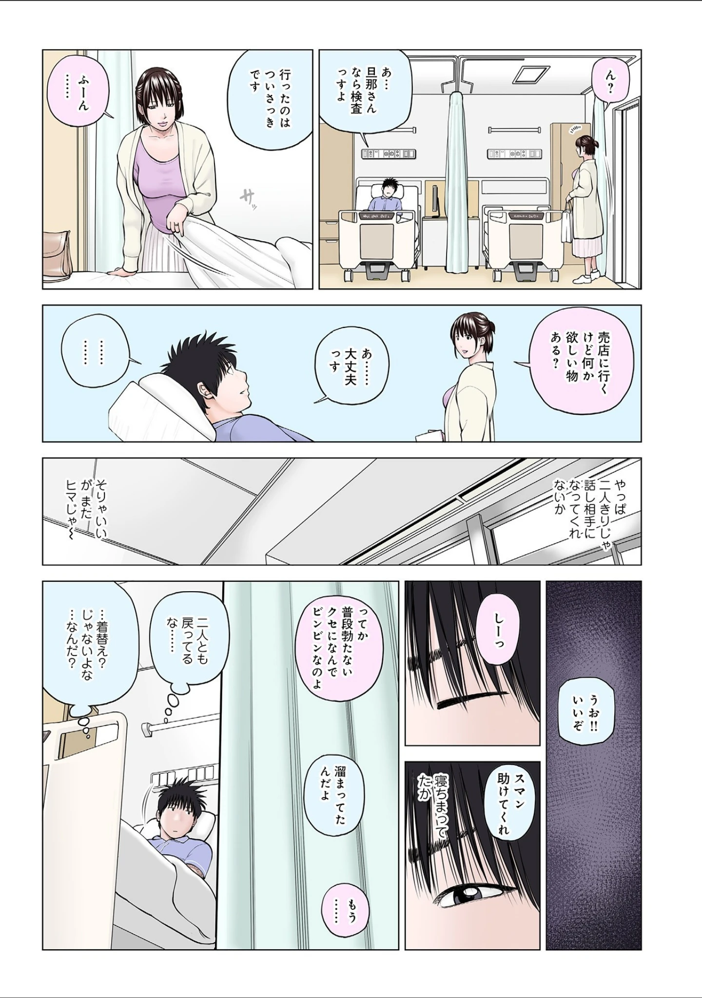 「ハラませ依頼 〜感じてしまう人妻たち〜 【デジタル特装版】」（黒木秀彦） 試し読み 15ページ目