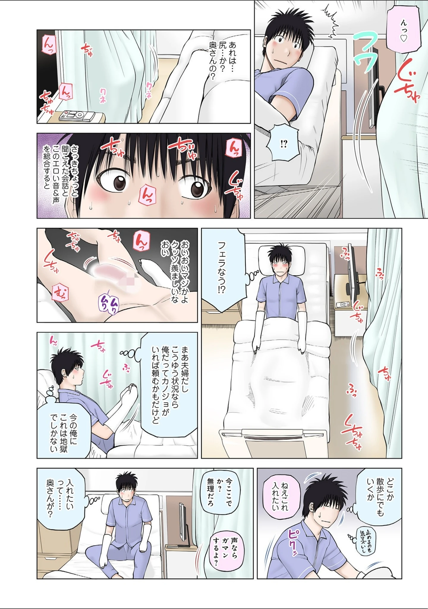「ハラませ依頼 〜感じてしまう人妻たち〜 【デジタル特装版】」（黒木秀彦） 試し読み 16ページ目