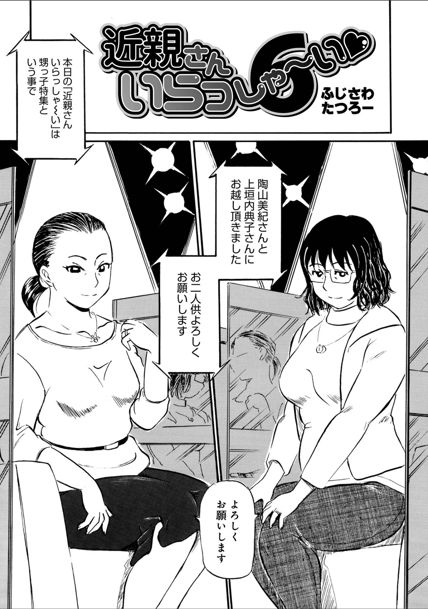 「WEB版コミック激ヤバ！ vol.152」（黒木秀彦） 試し読み 11ページ目