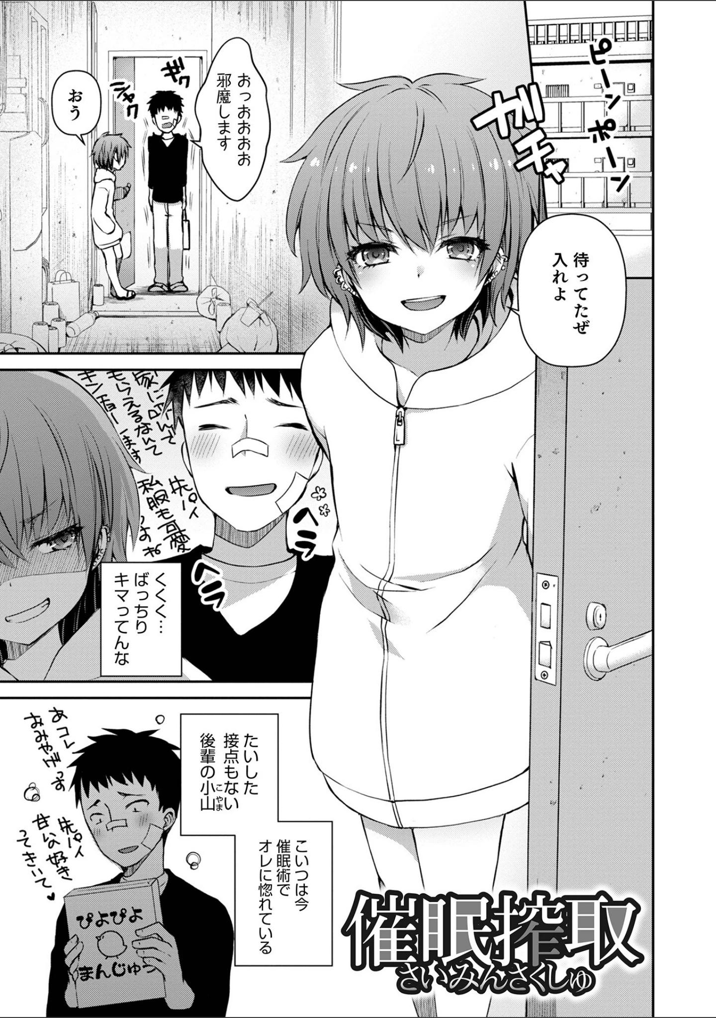 「溺惑マゾヒスティック 【デジタル特装版】」（汐焼あゆ） 試し読み 11ページ目
