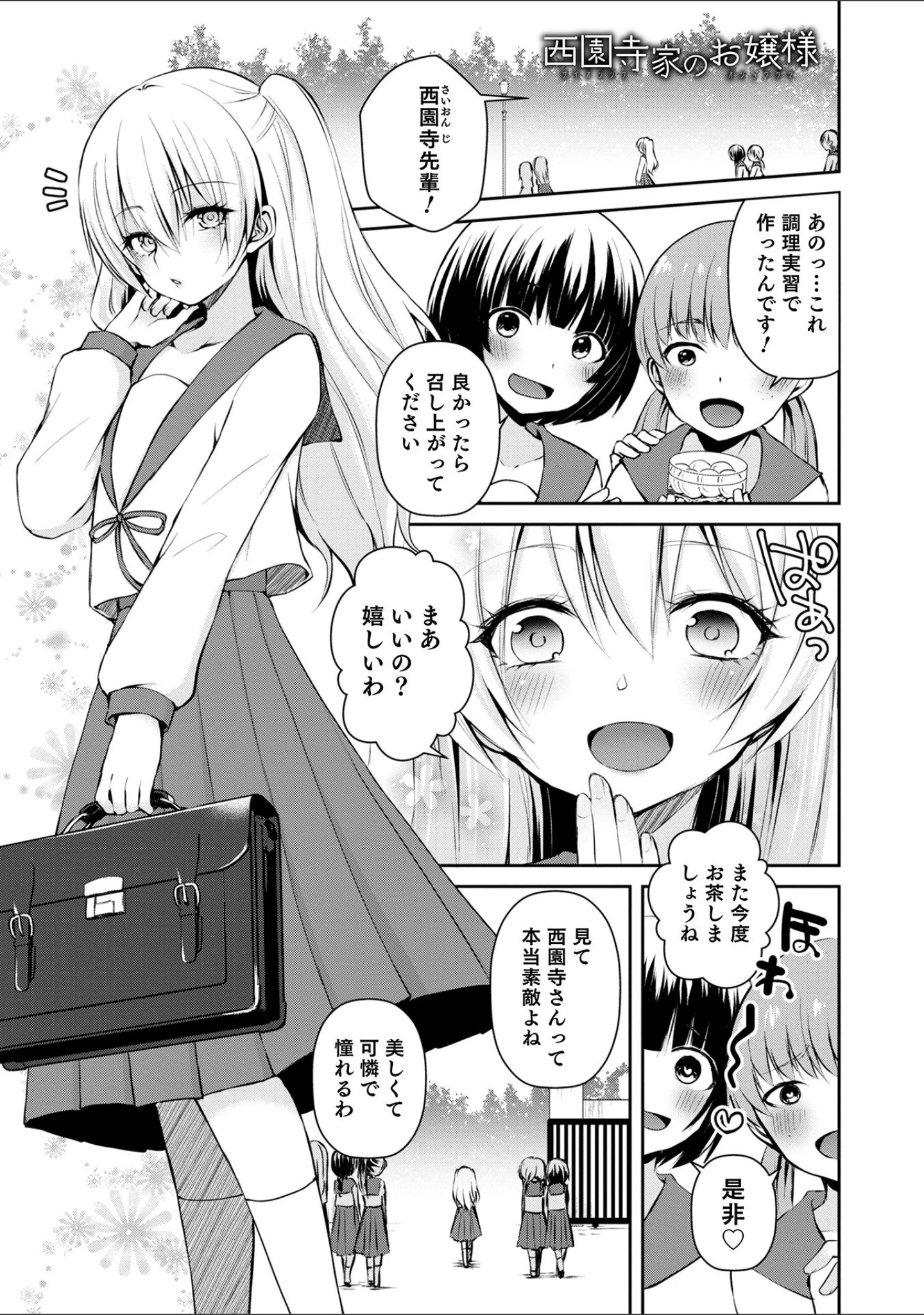 「溺惑マゾヒスティック 【デジタル特装版】」（汐焼あゆ） 試し読み 19ページ目