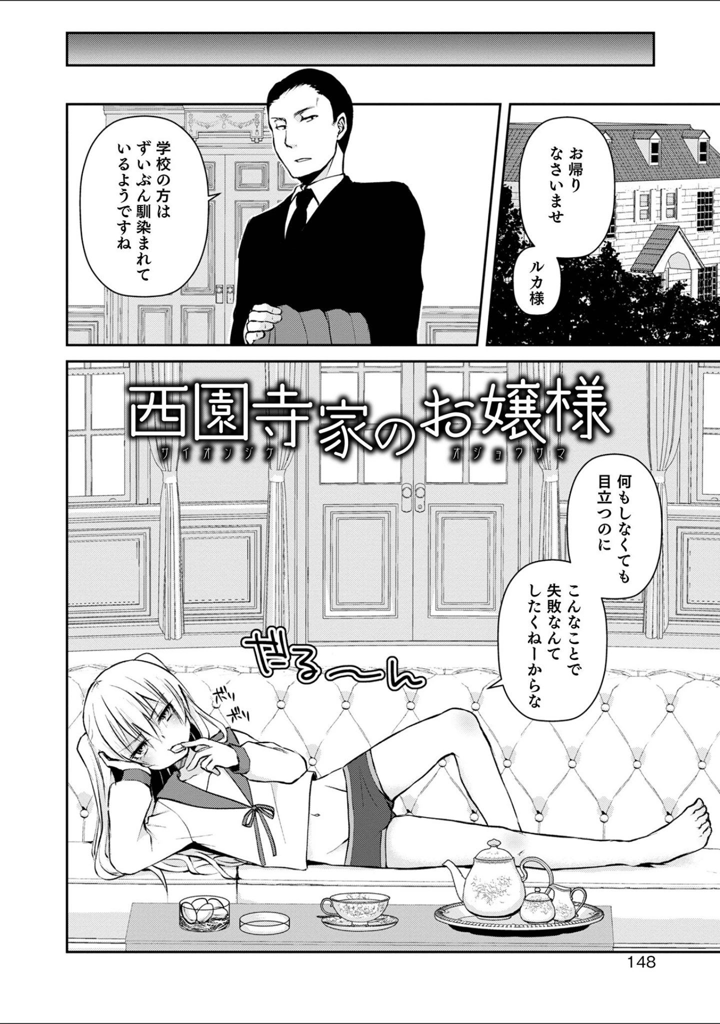 「溺惑マゾヒスティック 【デジタル特装版】」（汐焼あゆ） 試し読み 20ページ目