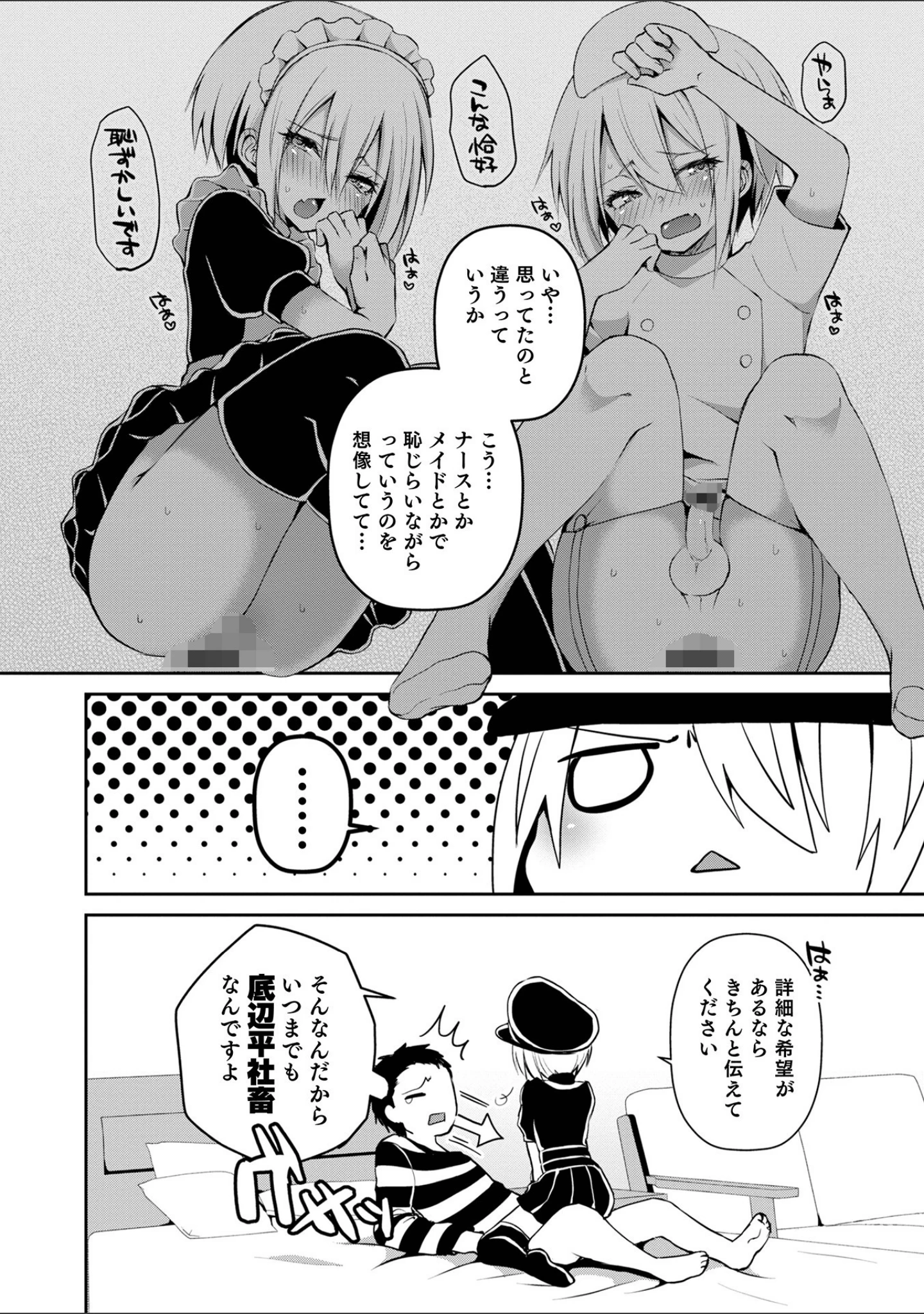 「溺惑マゾヒスティック 【デジタル特装版】」（汐焼あゆ） 試し読み 22ページ目