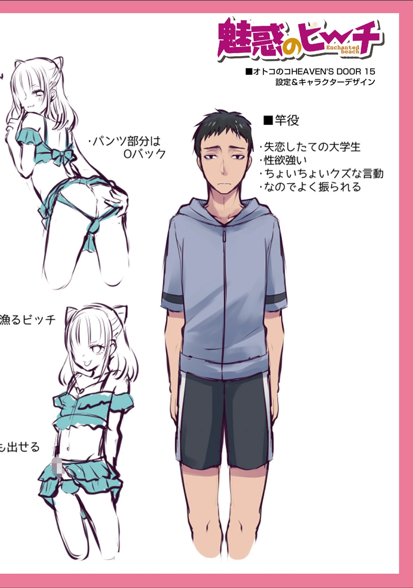 「溺惑マゾヒスティック 【デジタル特装版】」（汐焼あゆ） 試し読み 30ページ目