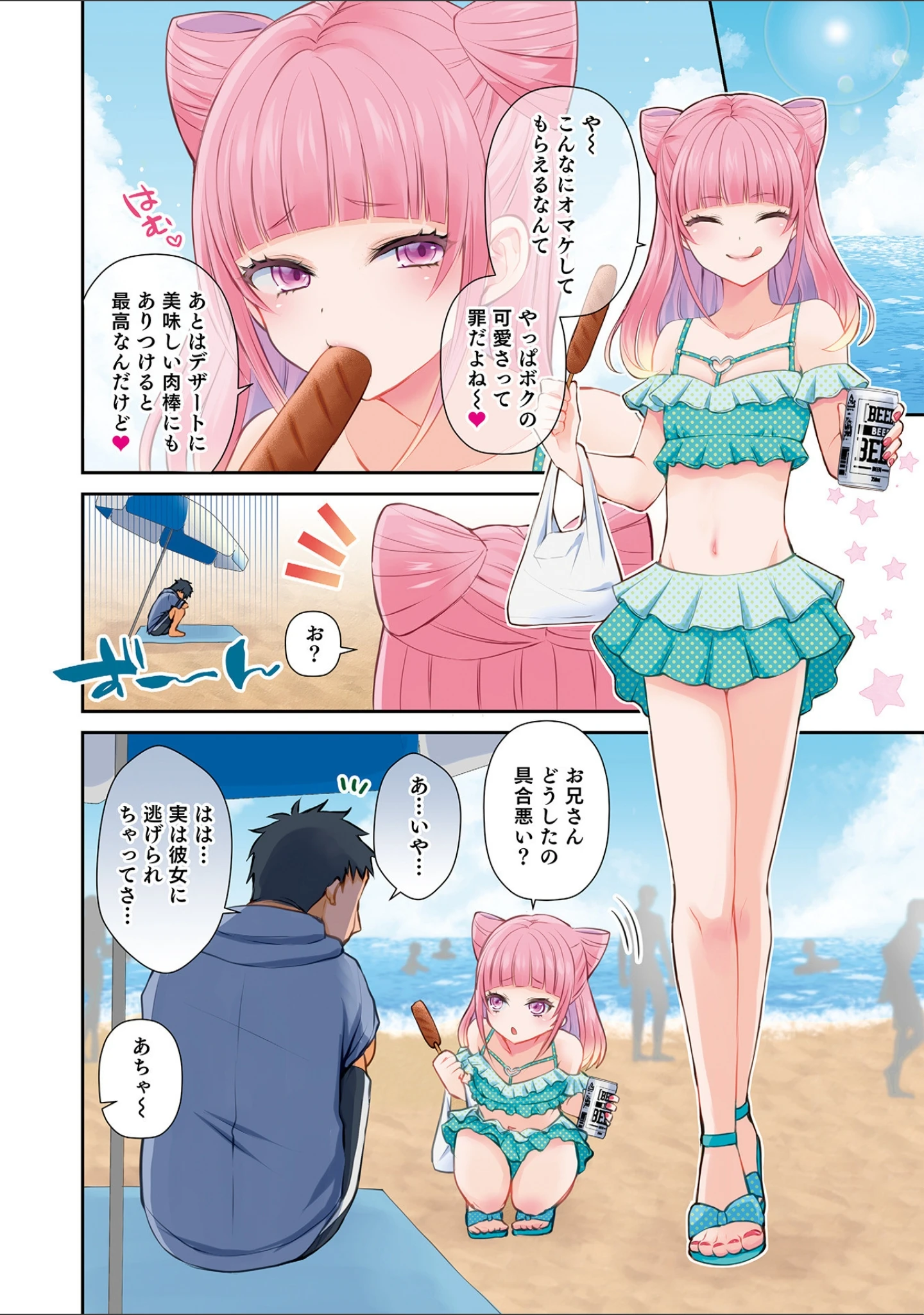 「溺惑マゾヒスティック 【デジタル特装版】」（汐焼あゆ） 試し読み 4ページ目