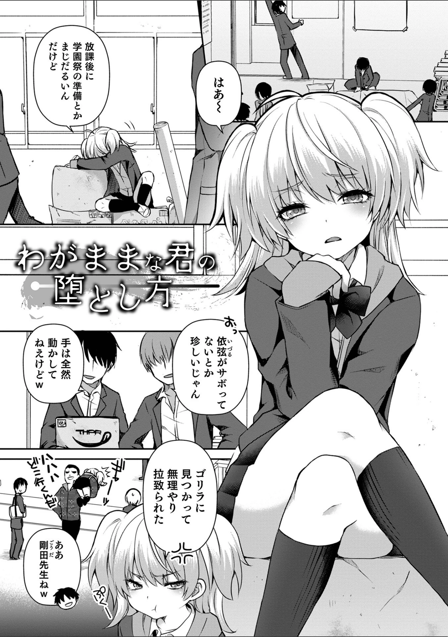 「溺惑マゾヒスティック 【デジタル特装版】」（汐焼あゆ） 試し読み 5ページ目