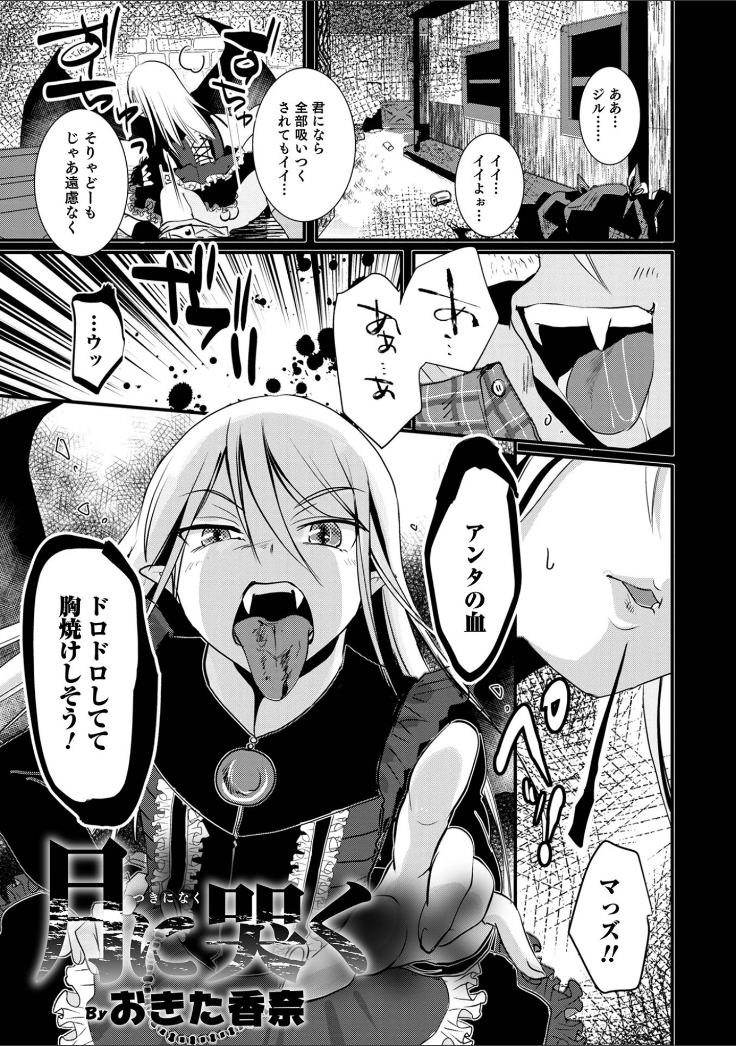 「オトコのコ HEAVEN’S DOOR 16」（うらくそ） 試し読み 19ページ目