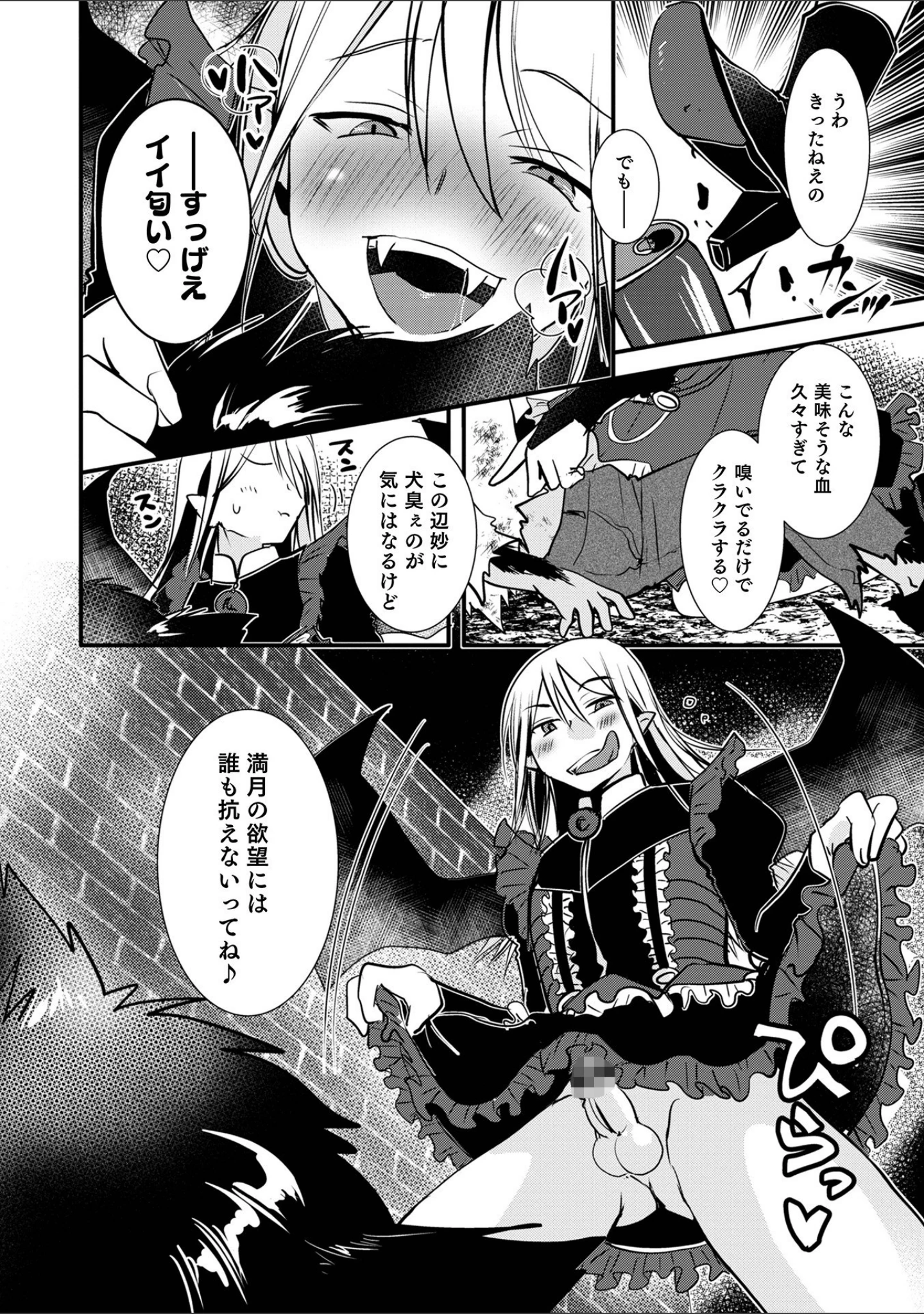 「オトコのコ HEAVEN’S DOOR 16」（うらくそ） 試し読み 21ページ目