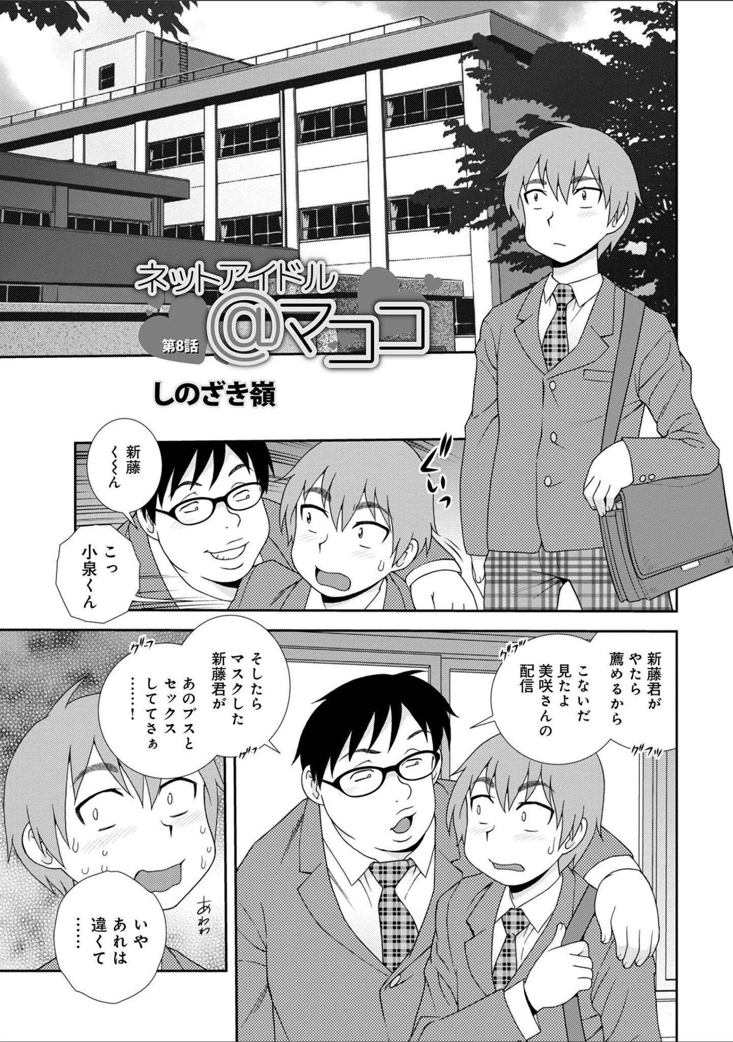 「WEB版コミック激ヤバ！ vol.153」（黒木秀彦） 試し読み 19ページ目