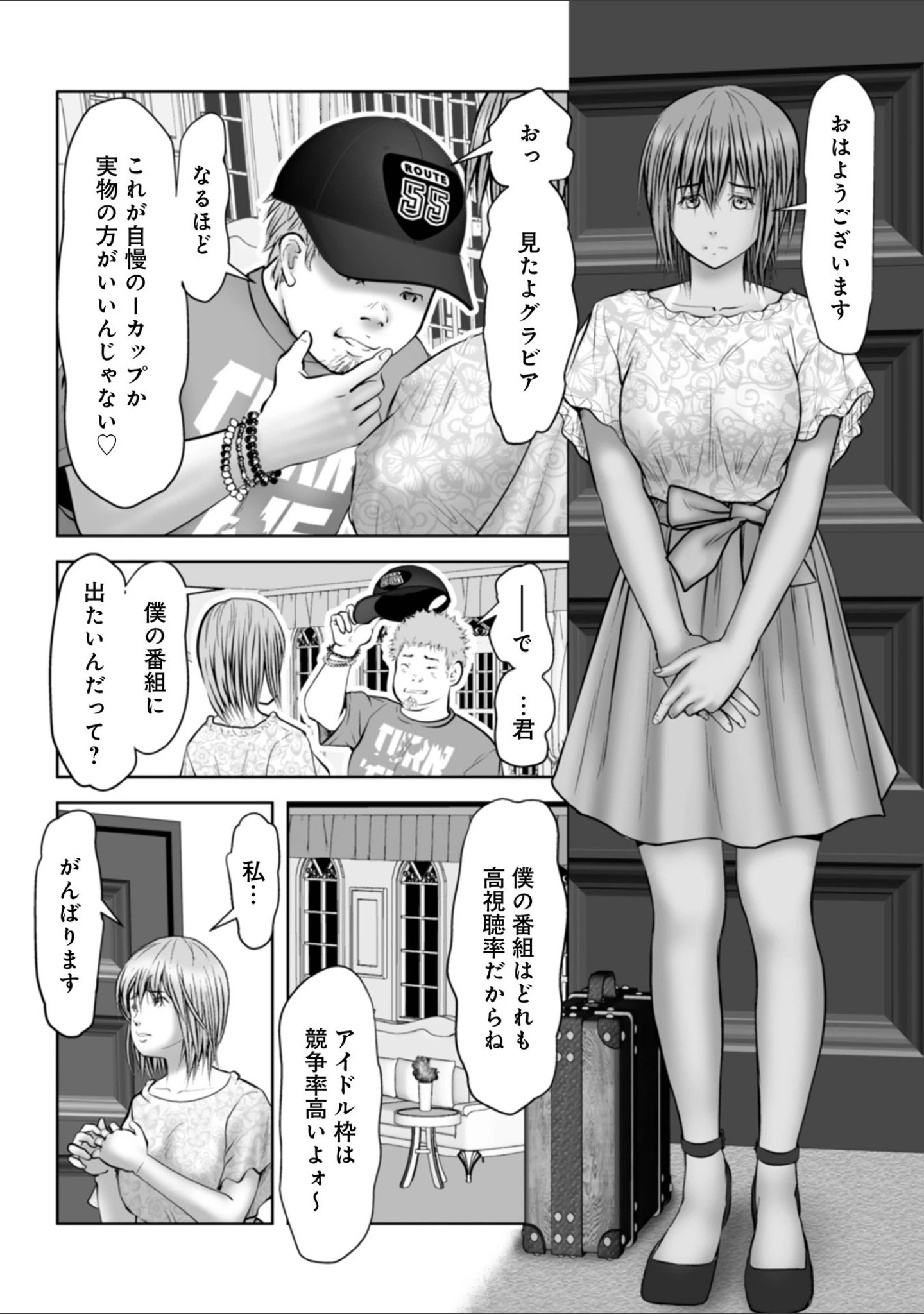 「WEB版コミック激ヤバ！ vol.153」（黒木秀彦） 試し読み 26ページ目