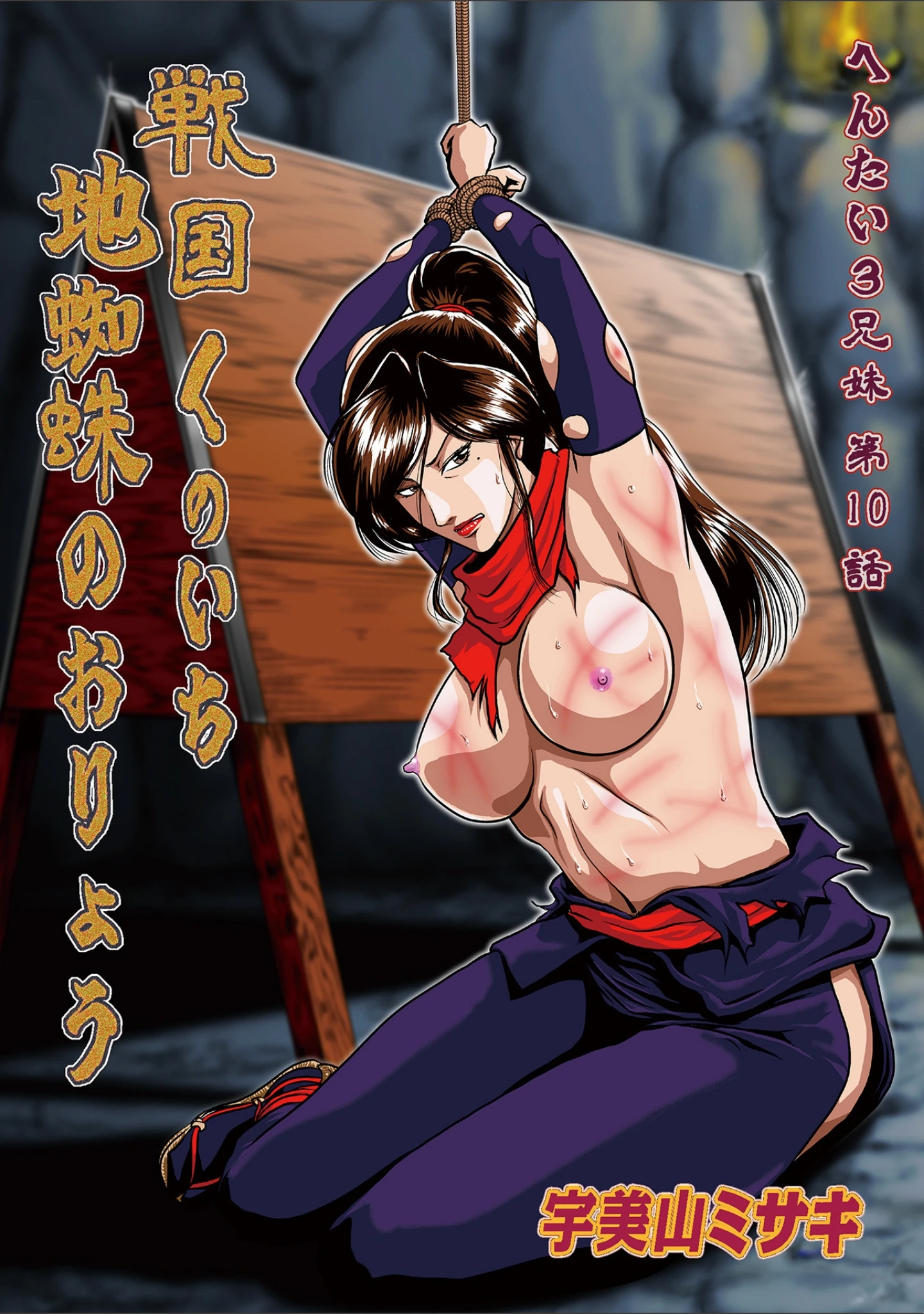「WEB版コミック激ヤバ！ vol.153」（黒木秀彦） 試し読み 35ページ目