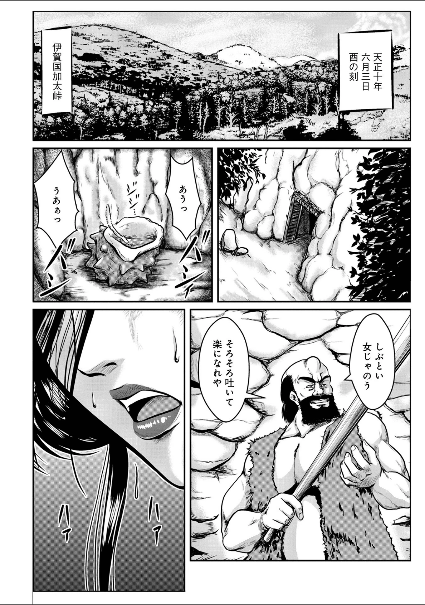 「WEB版コミック激ヤバ！ vol.153」（黒木秀彦） 試し読み 36ページ目