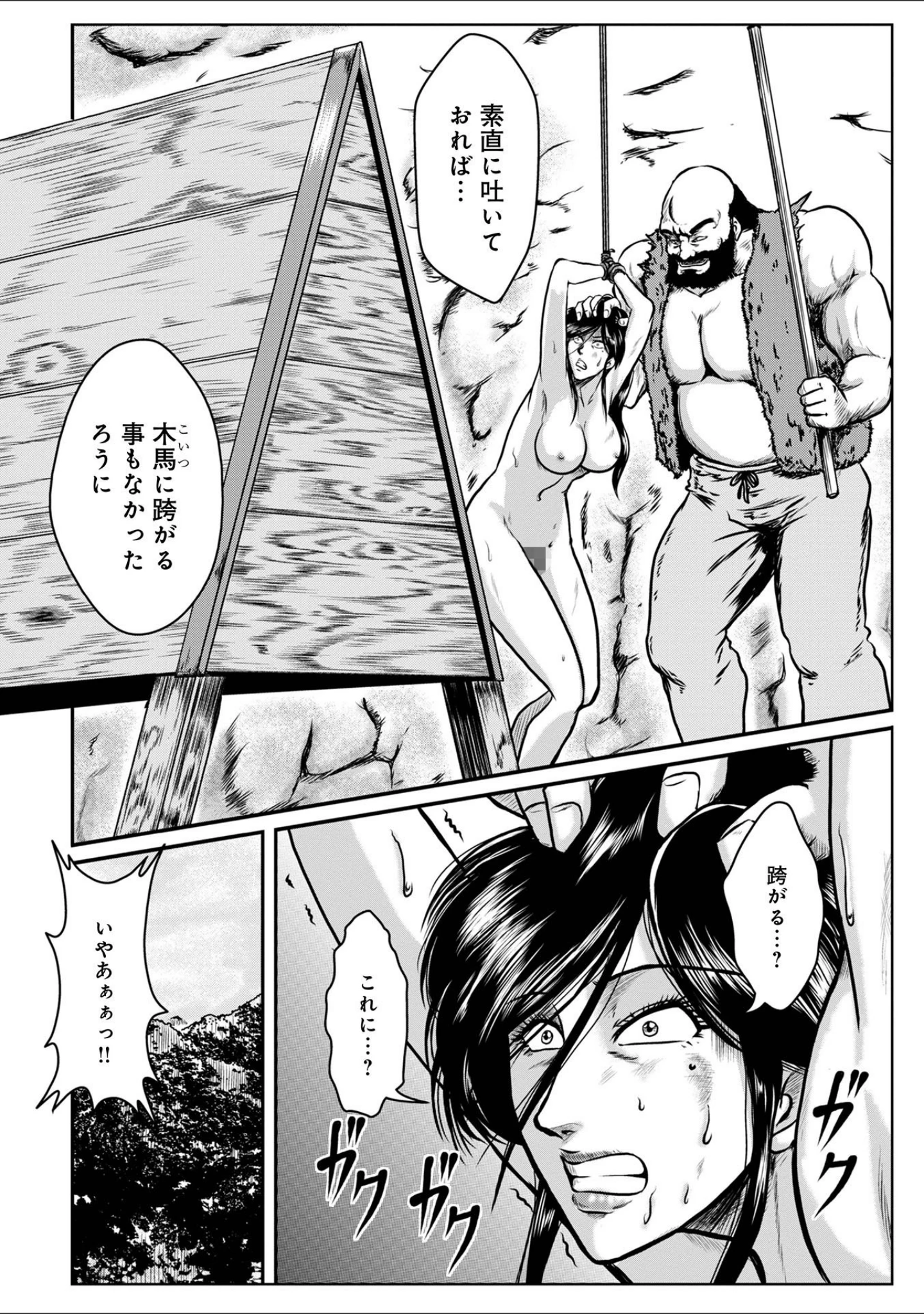「WEB版コミック激ヤバ！ vol.153」（黒木秀彦） 試し読み 38ページ目