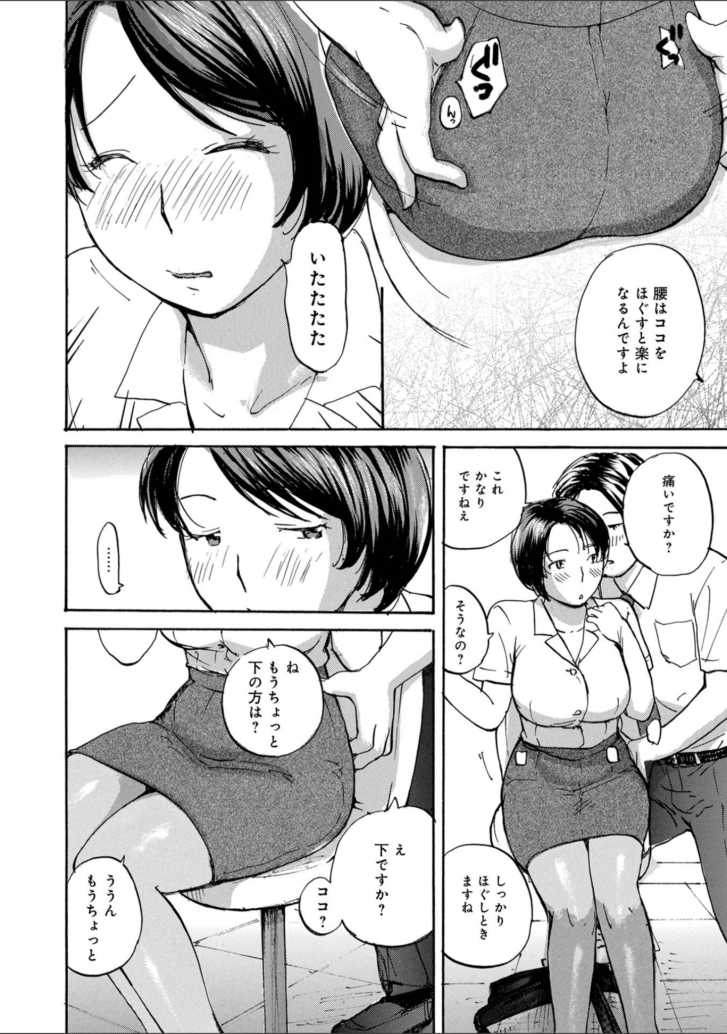 「入れたい奥さん」（めいか） 試し読み 6ページ目