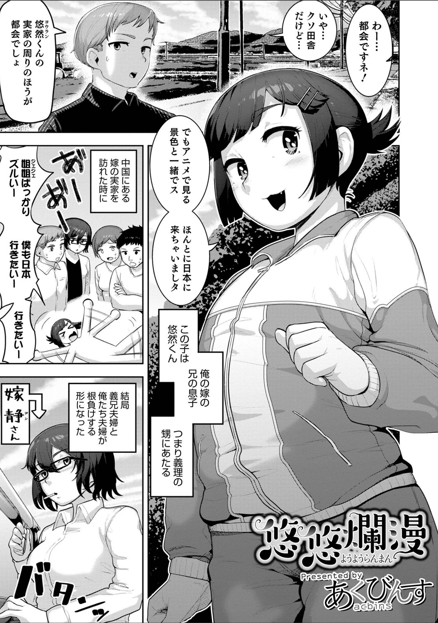 「オトコのコHEAVEN Vol.60」（イツモン） 試し読み 11ページ目