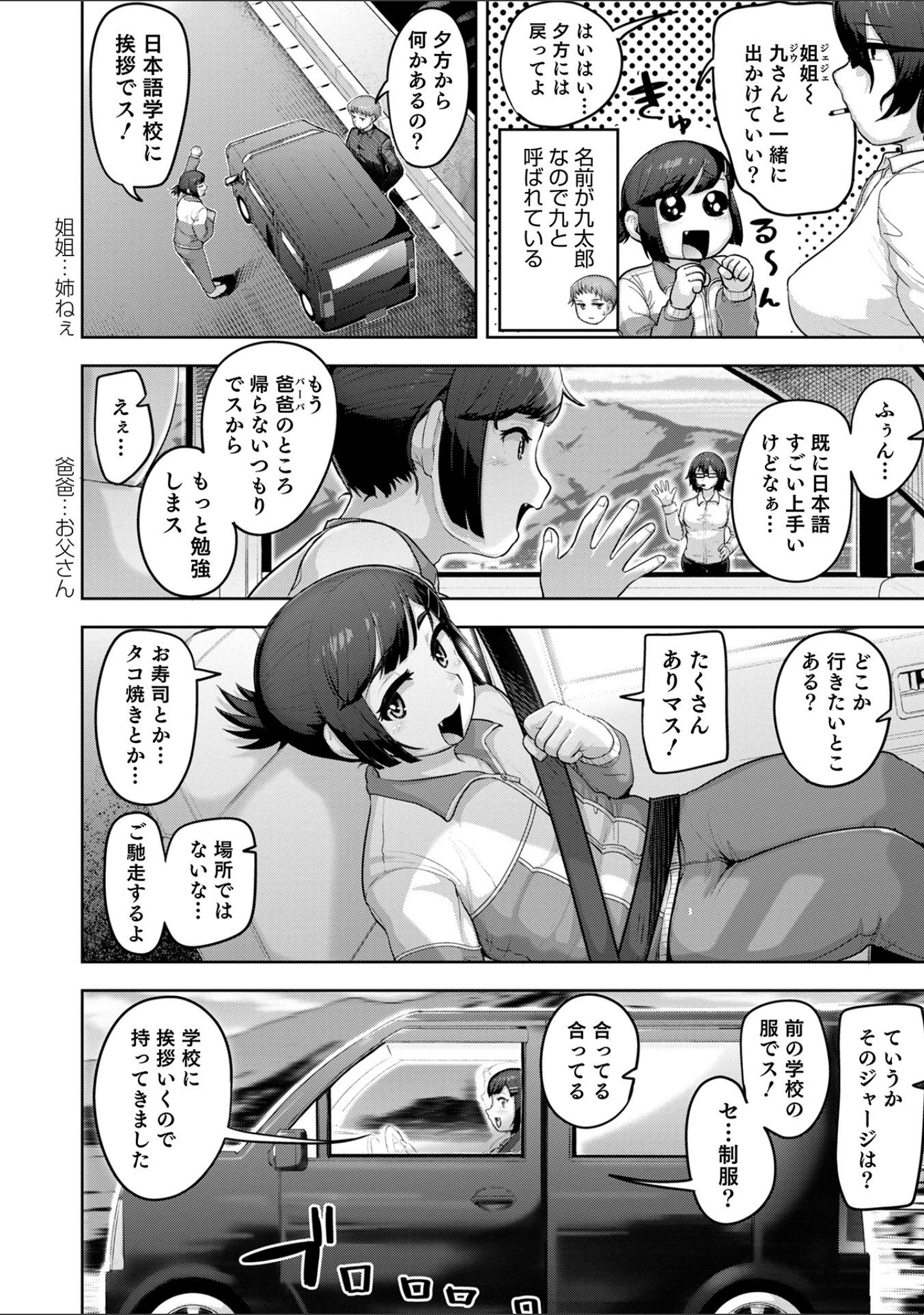 「オトコのコHEAVEN Vol.60」（イツモン） 試し読み 12ページ目