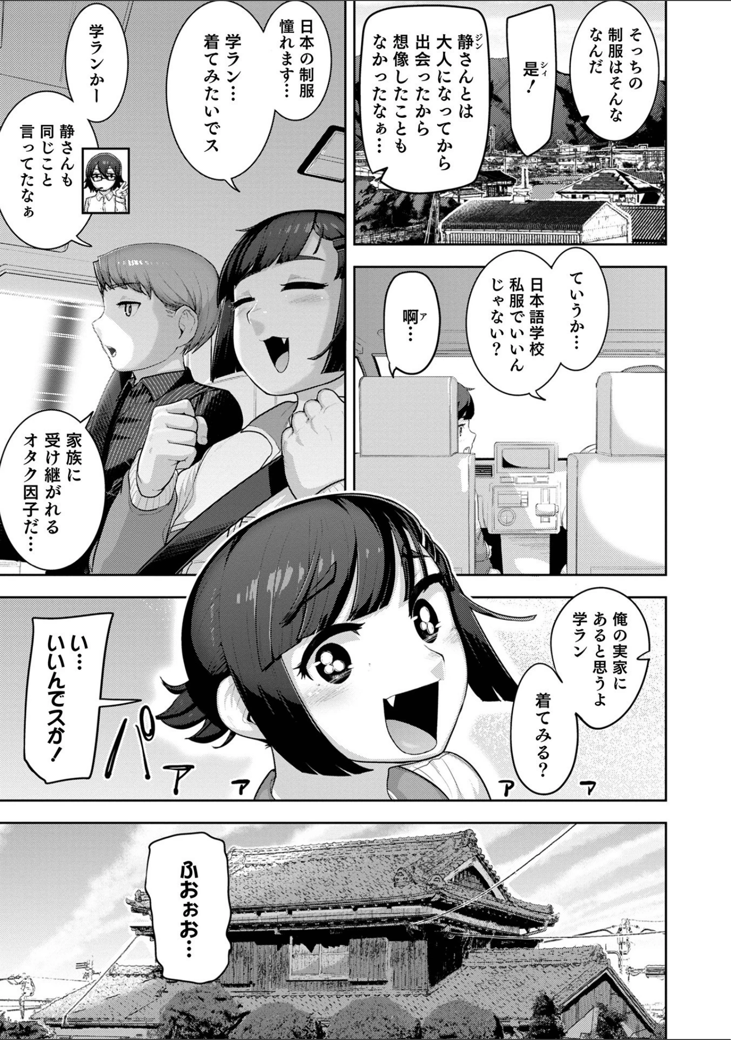 「オトコのコHEAVEN Vol.60」（イツモン） 試し読み 13ページ目