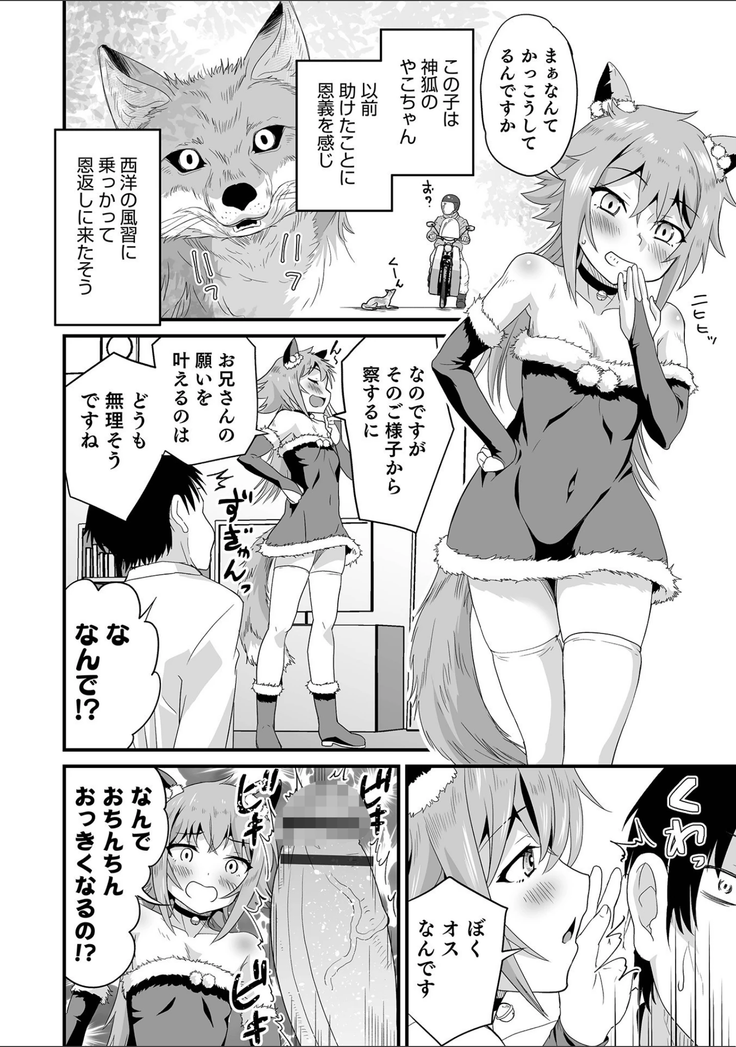 「オトコのコHEAVEN Vol.60」（イツモン） 試し読み 20ページ目