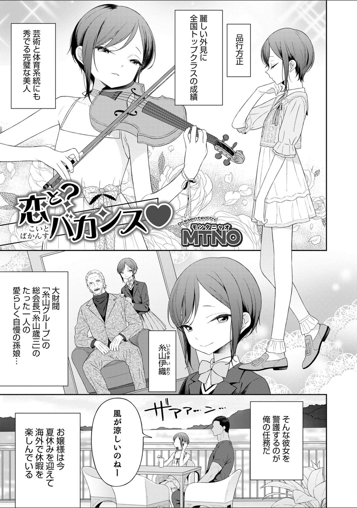 「オトコのコHEAVEN Vol.60」（イツモン） 試し読み 25ページ目