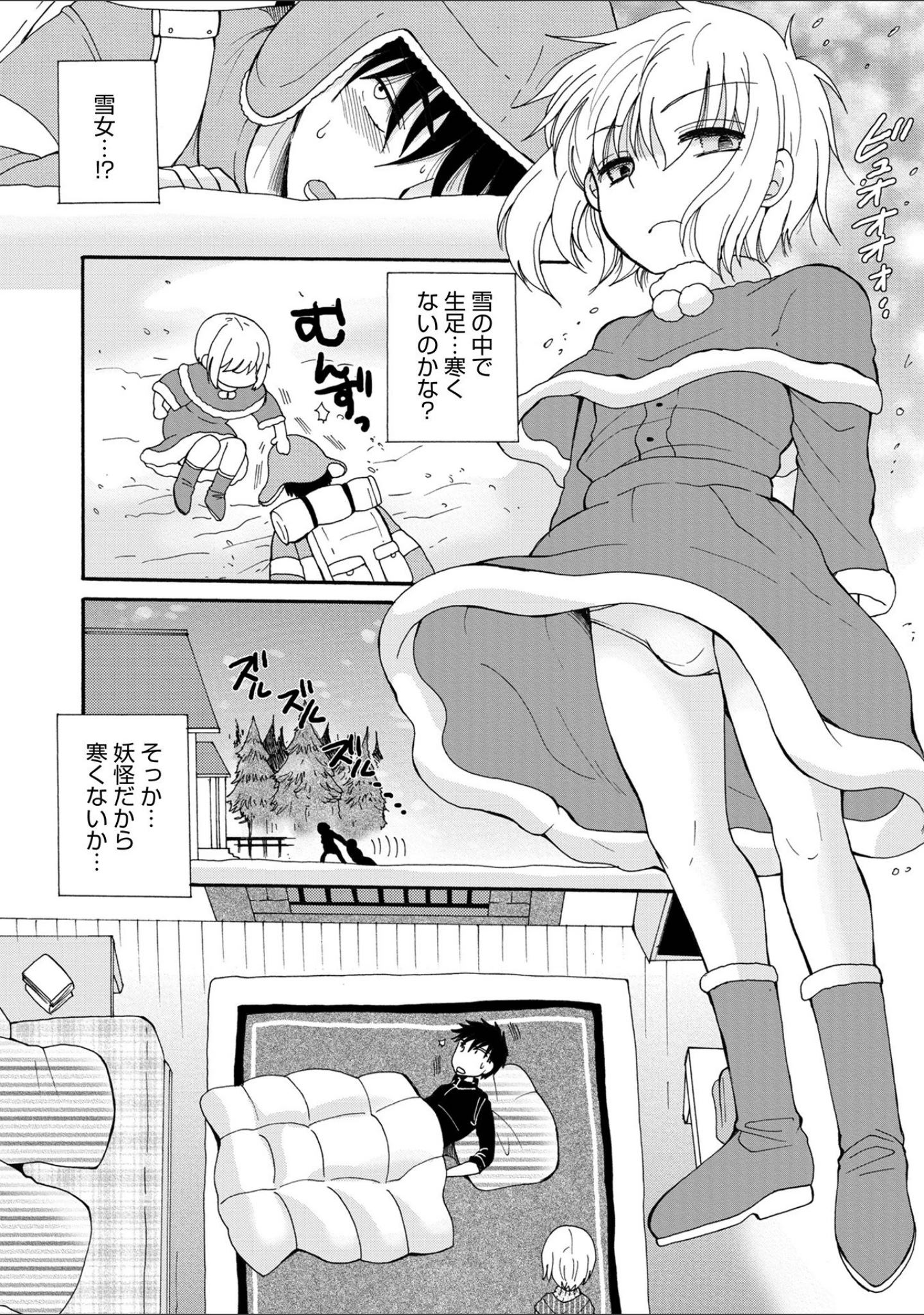 「オトコのコHEAVEN Vol.60」（イツモン） 試し読み 8ページ目
