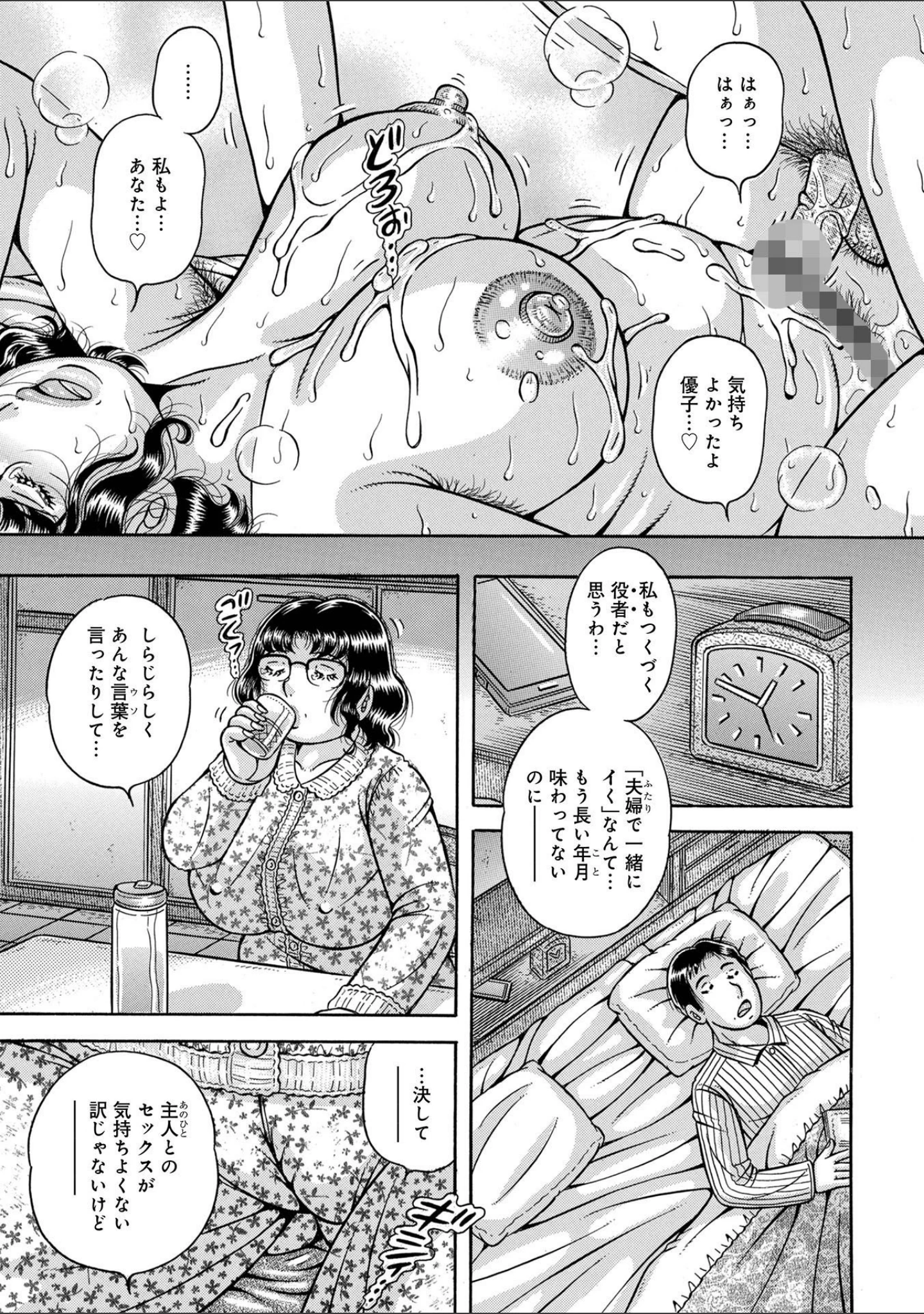 「WEB版コミック激ヤバ！ vol.154」（黒木秀彦） 試し読み 17ページ目