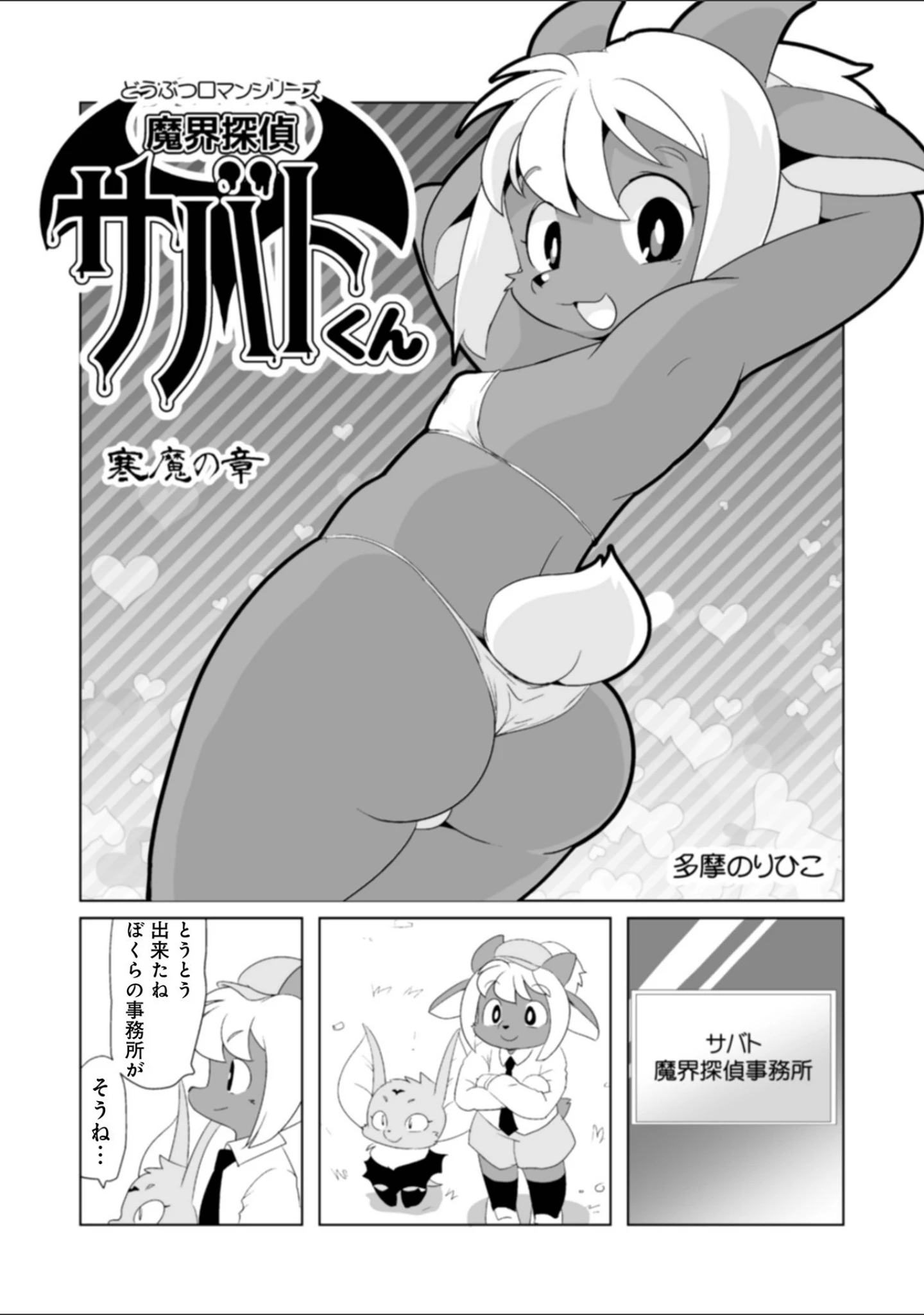 「WEB版コミック激ヤバ！ vol.154」（黒木秀彦） 試し読み 19ページ目
